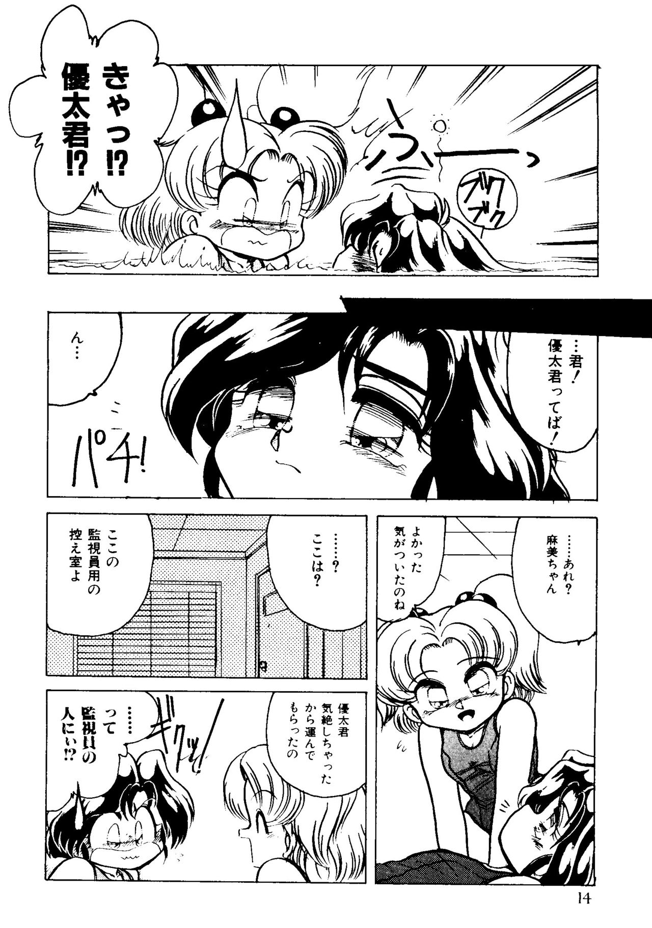 [ひびき純] SISTER BOY EX2 -WATER PLAY-