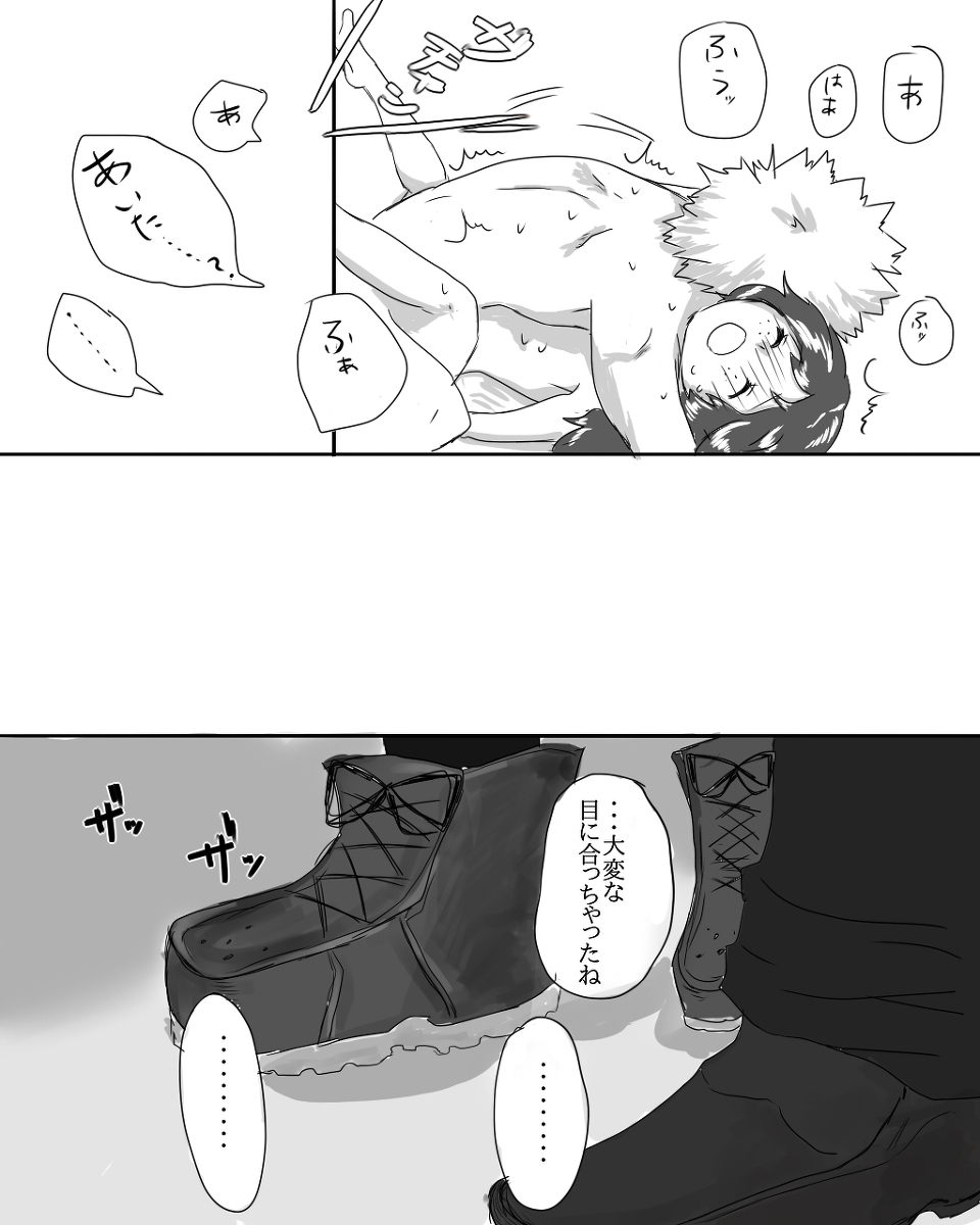 [ニマイガイ。]カツデク♀セッセスルとデレナイへや（僕のヒーローアカデミア）