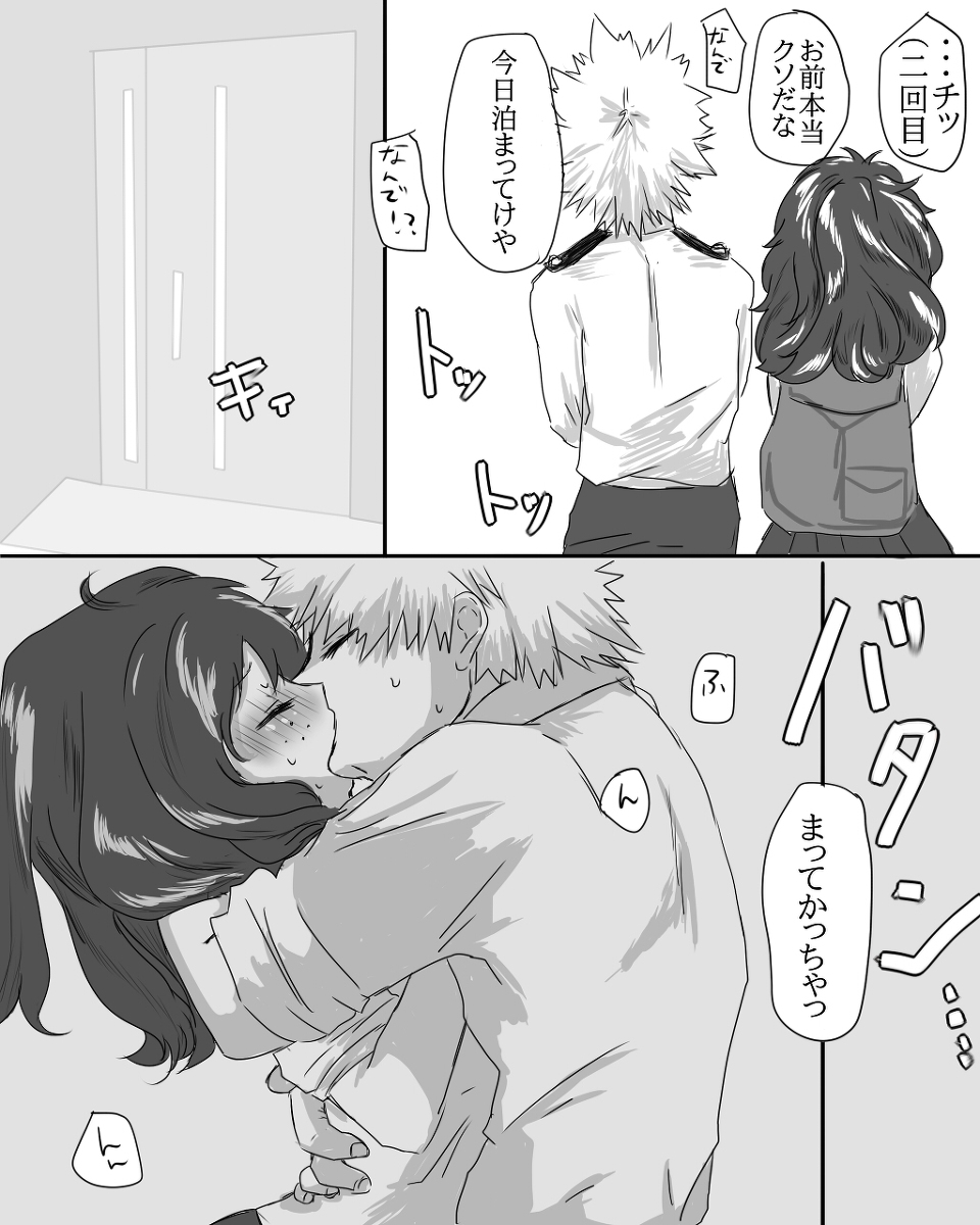 [ニマイガイ。]カツデク♀セッセスルとデレナイへや（僕のヒーローアカデミア）