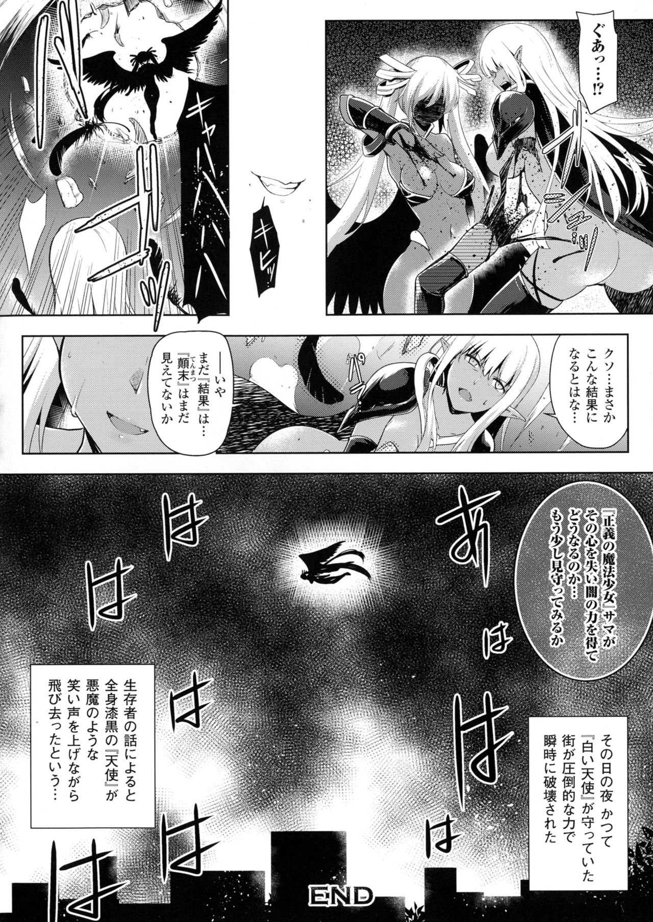[アンソロジー] 正義のヒロイン姦獄ファイルDX Vol.3