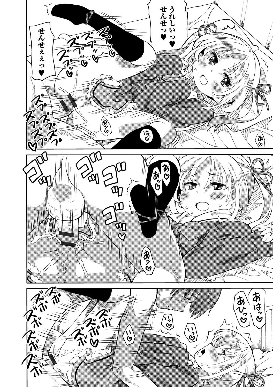 [アンソロジー] デジタルぷにぺどッ! Vol.06