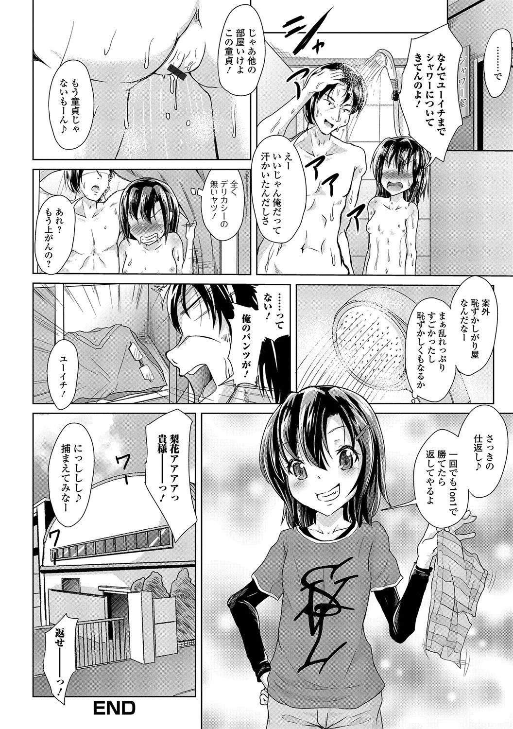[アンソロジー] デジタルぷにぺどッ! Vol.06