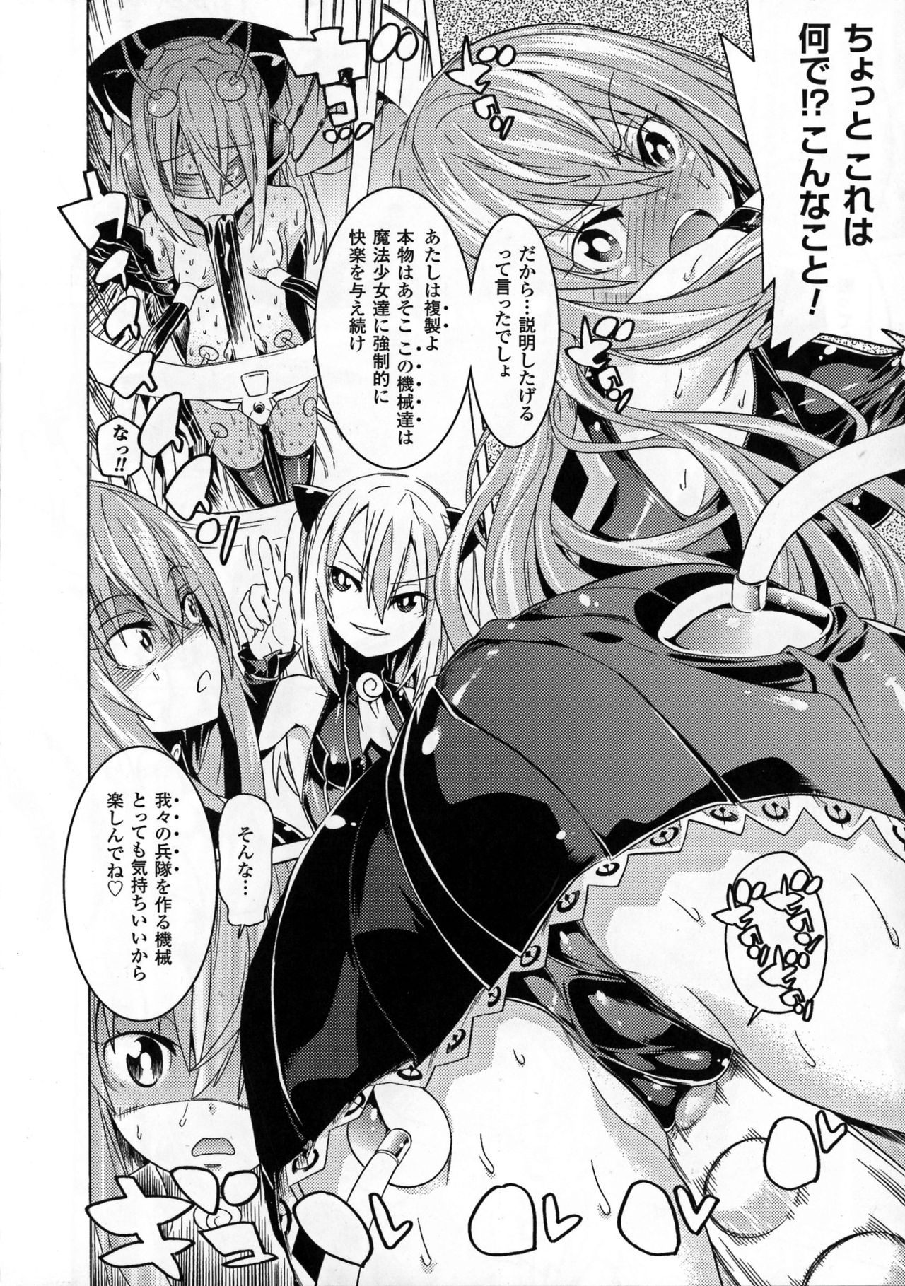 [天道まさえ] 堕ちた♀牝豚たち