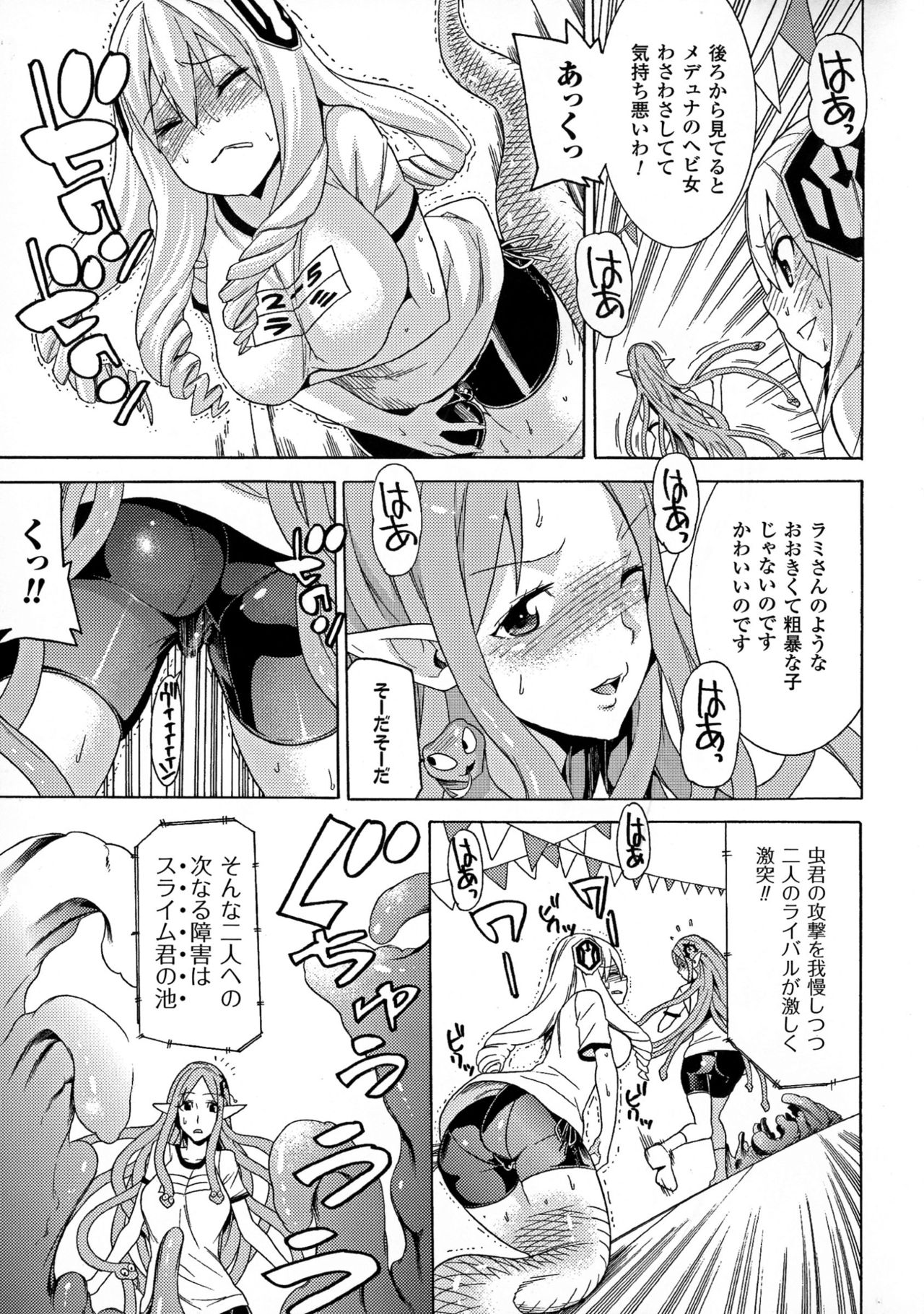 [天道まさえ] 堕ちた♀牝豚たち