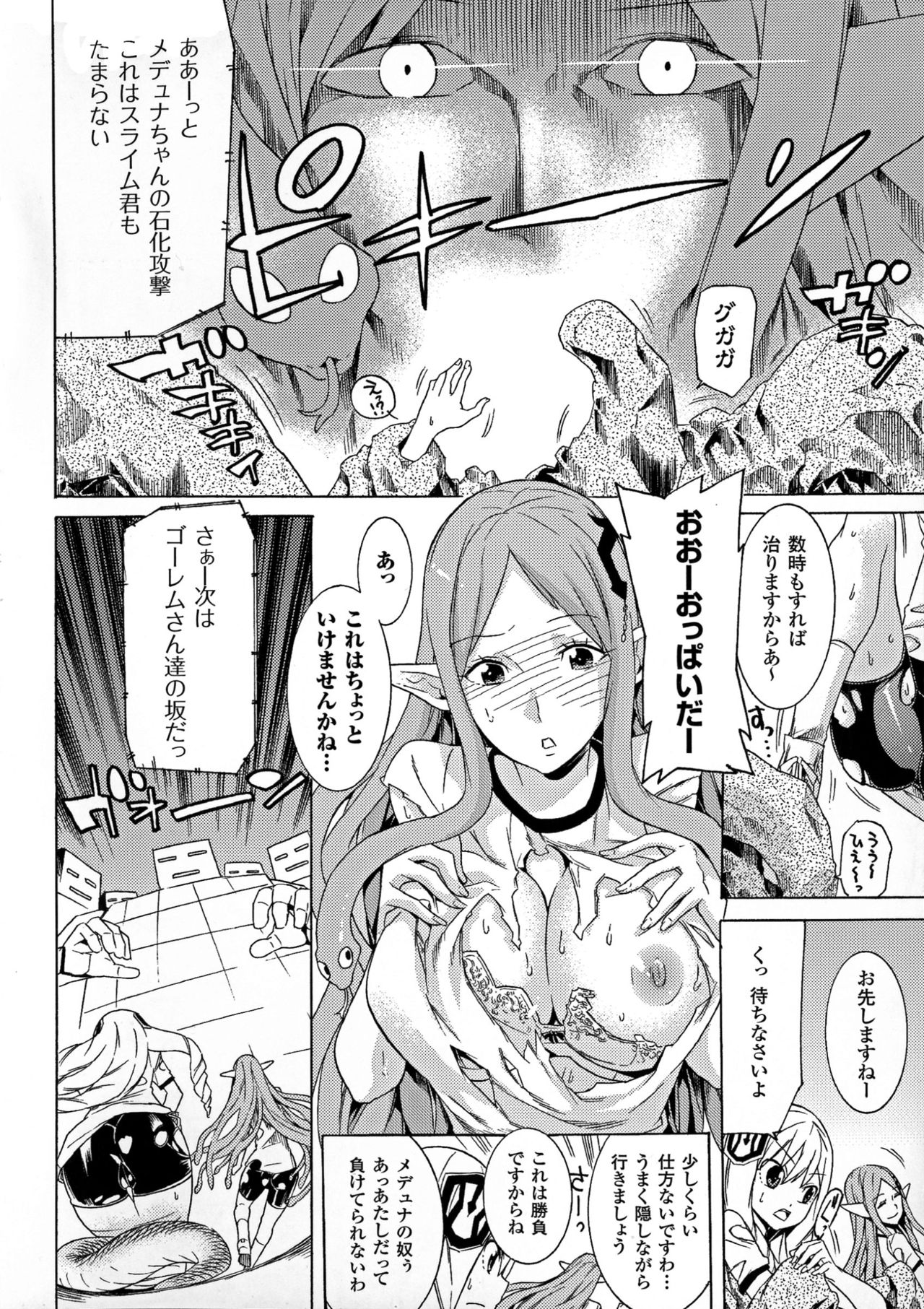 [天道まさえ] 堕ちた♀牝豚たち