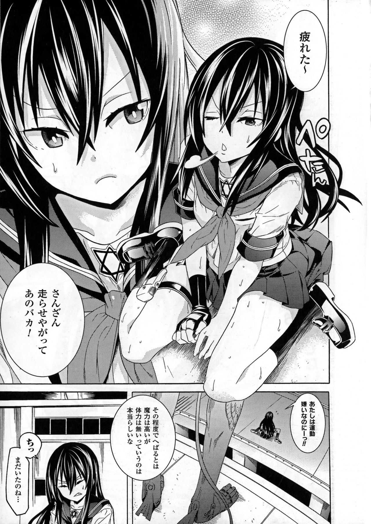 [天道まさえ] 堕ちた♀牝豚たち