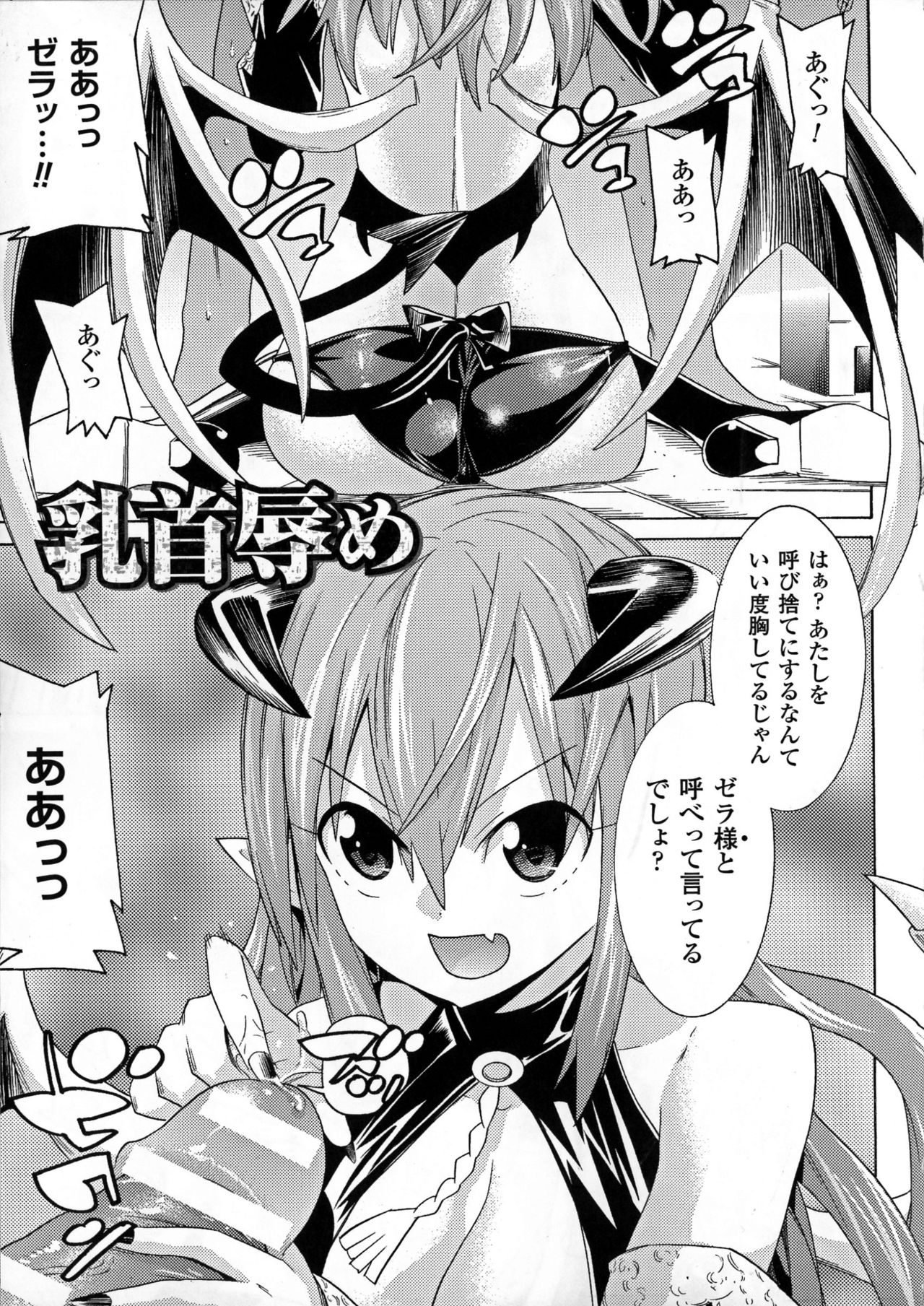 [天道まさえ] 堕ちた♀牝豚たち