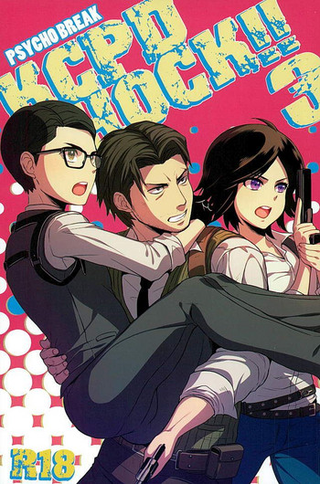 (C90) [BP (そだや淳子)] KCPD SHOCK!!3 (サイコブレイク)