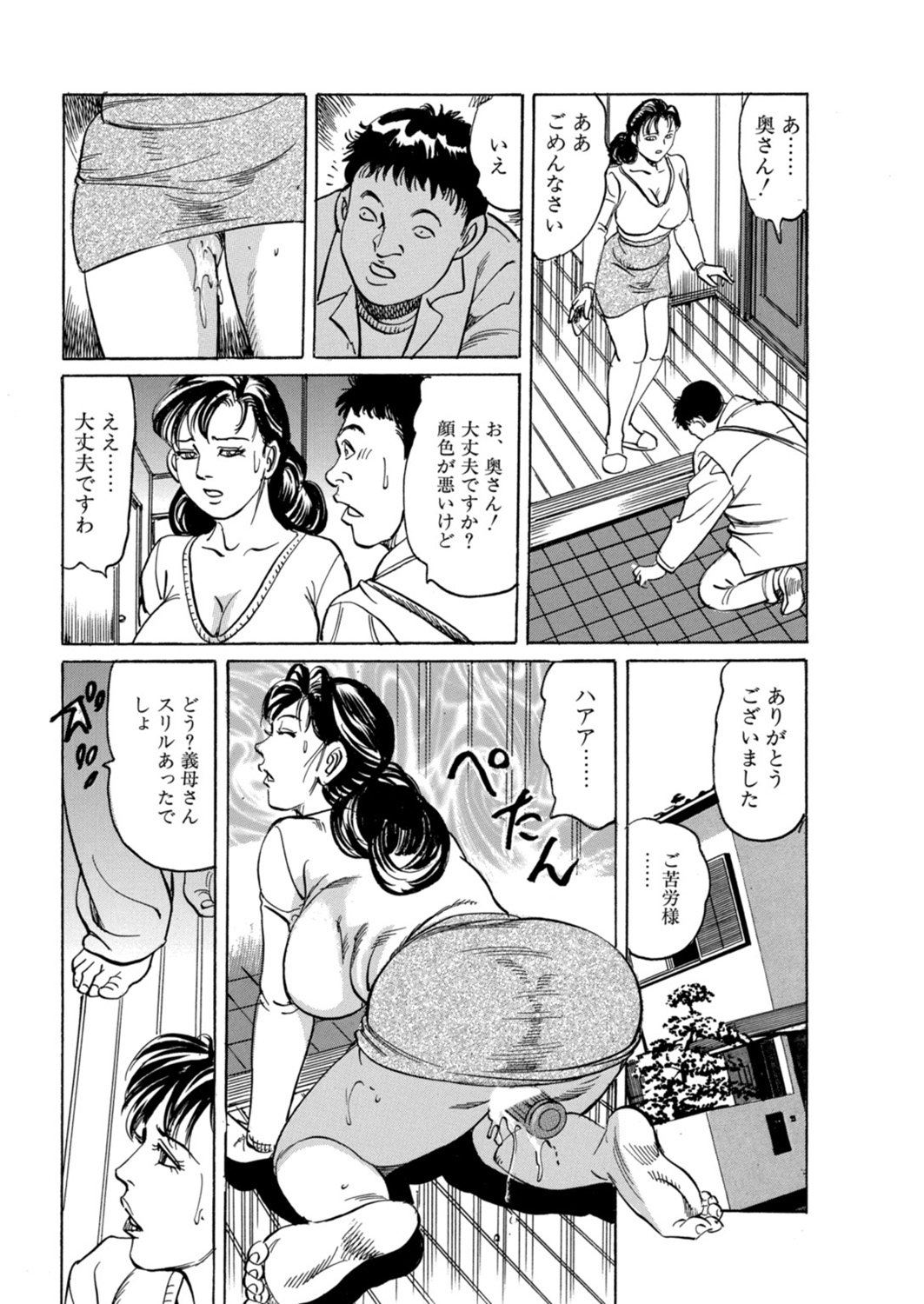 [みずしま聖] 母さん、俺が侵してあげる