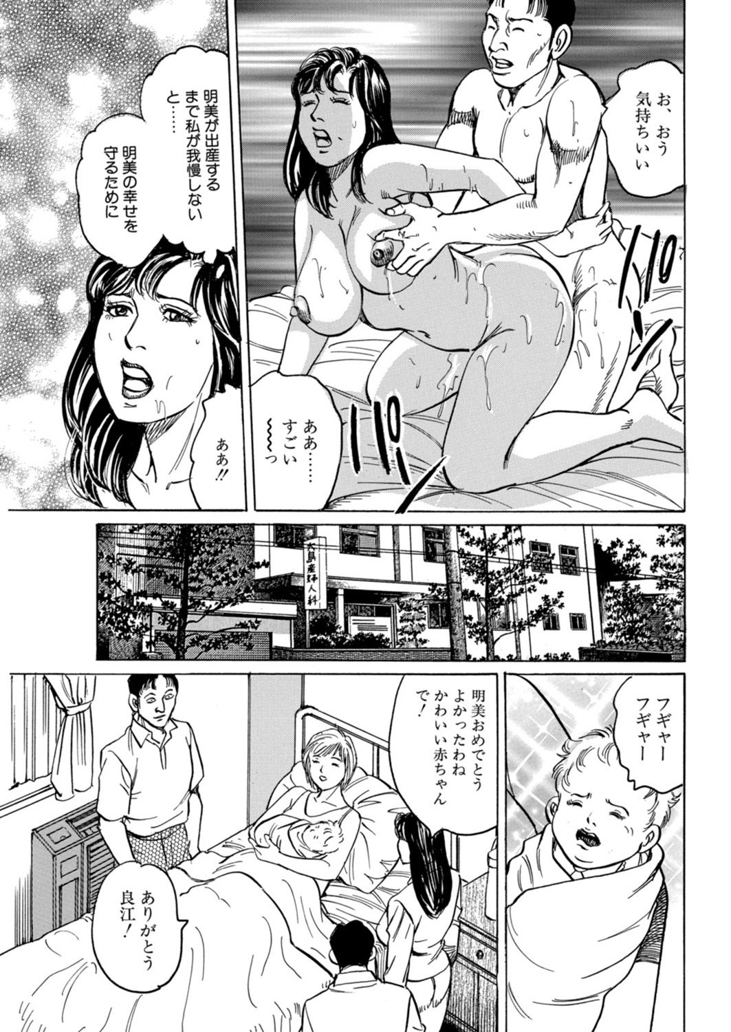 [みずしま聖] 母さん、俺が侵してあげる