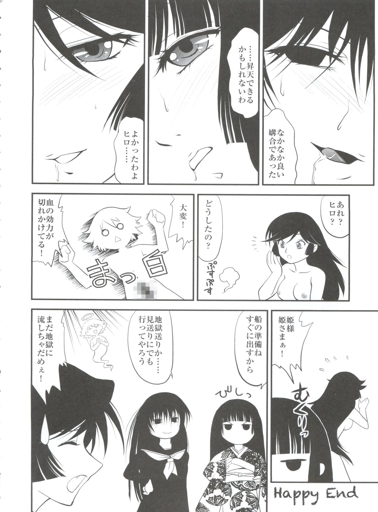 (C80) [MünchenGraph (よろず)] 人外少女 (よろず)