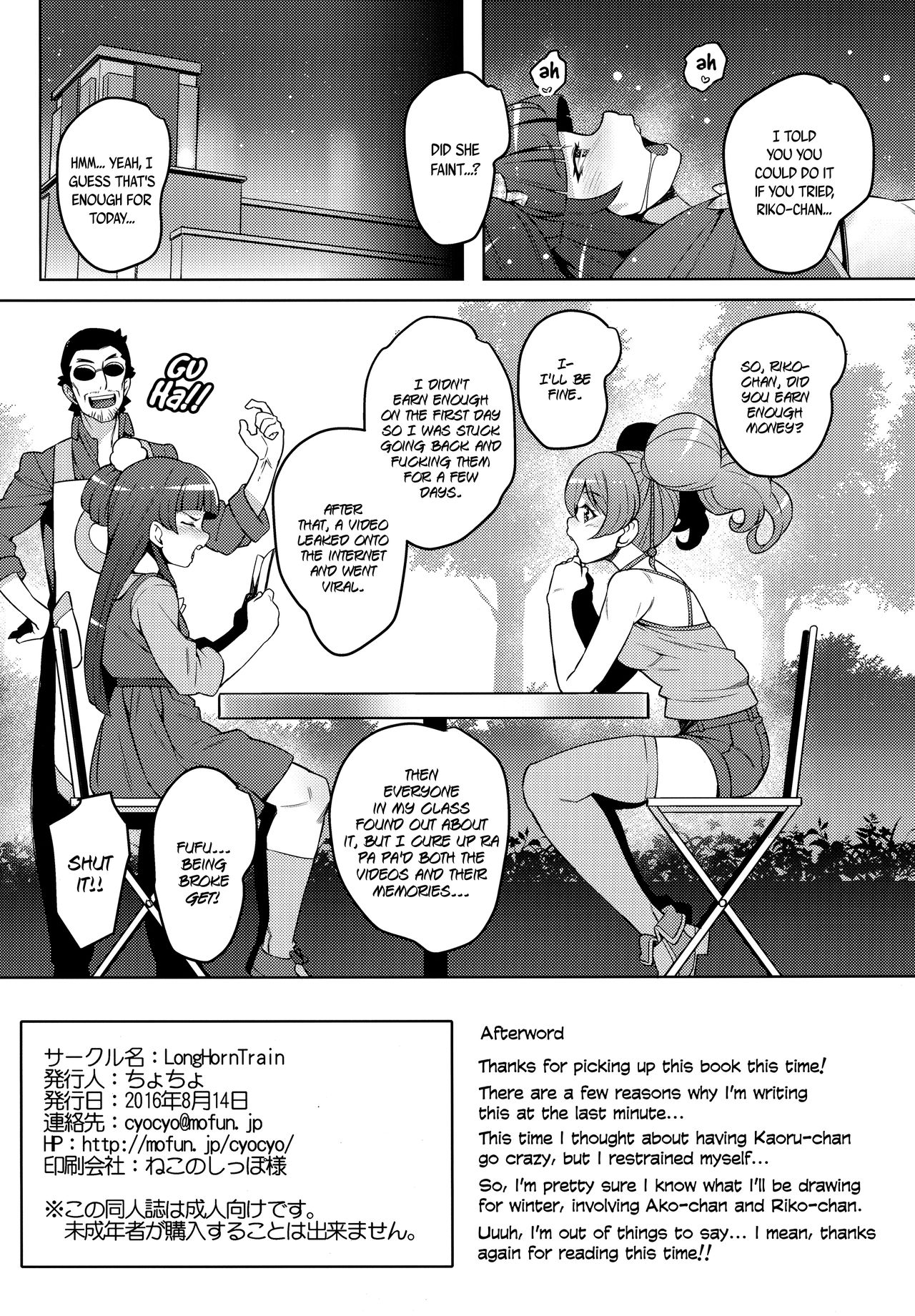 (C90) [LongHornTrain (ちょちょ)] マジカルピーチパイ (魔法つかいプリキュア!、フレッシュプリキュア!) [英訳]