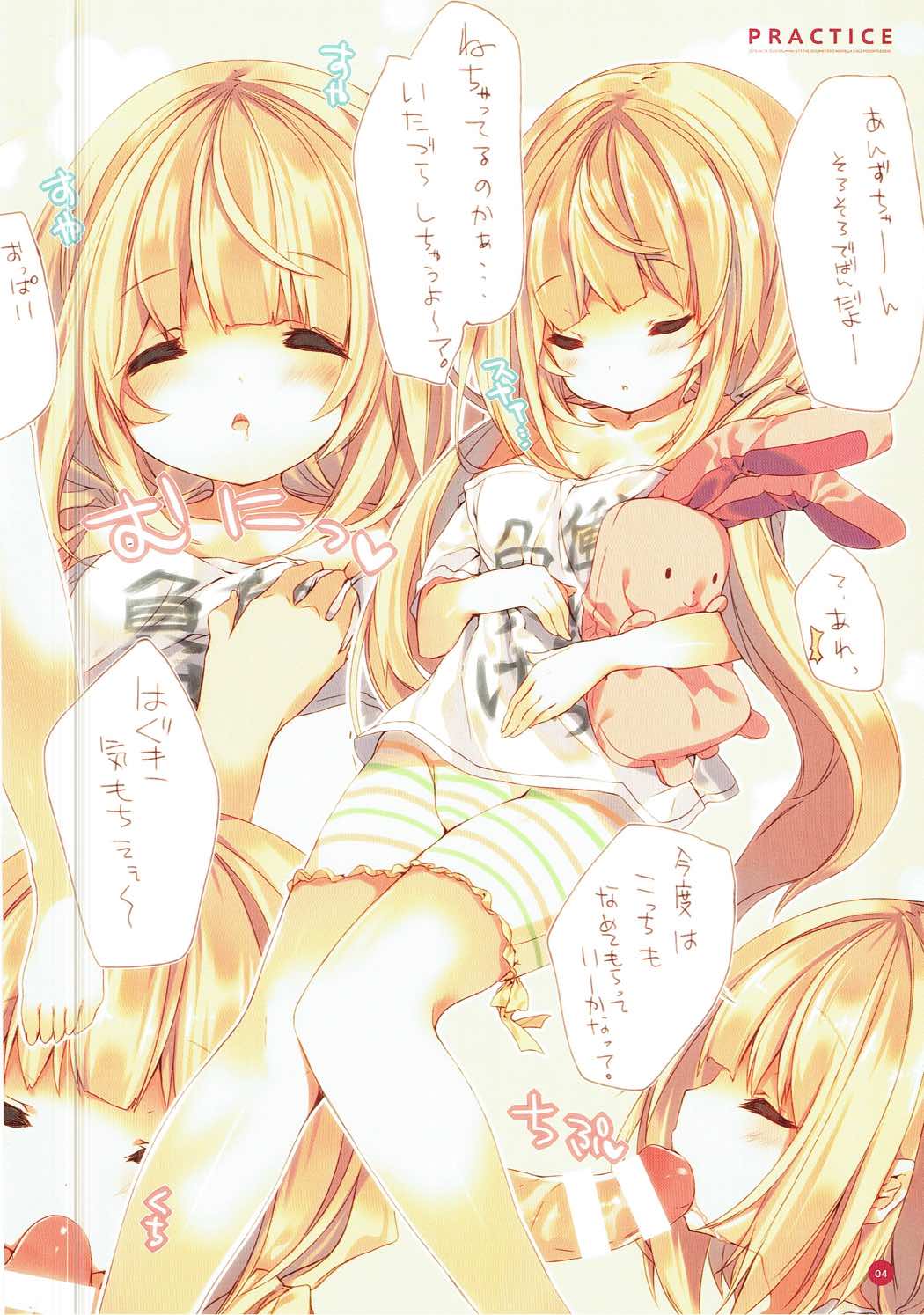 (サンクリ2015 Summer) [practice (p19)] fluxion (アイドルマスター シンデレラガールズ)