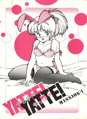 [UGEコネクション (よろず)] YATTE! YATTE! MISSION 1 (よろず)