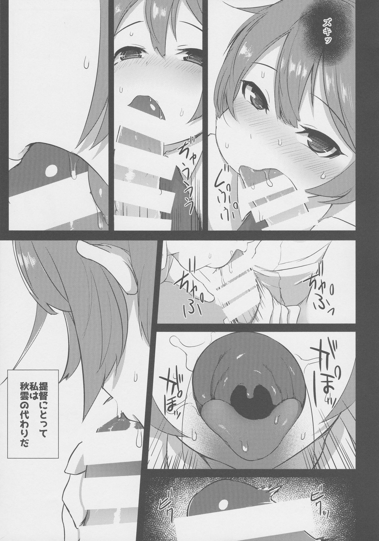 (C91) [でぱれーしょん (キリエっぱ)] Look at ME (艦隊これくしょん -艦これ-)