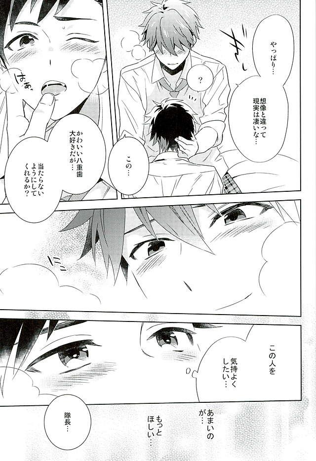 (brilliant days2) [ピザ配達圏外 (高岡七六)] 南雲! 一生のお願いだ! (あんさんぶるスターズ!)
