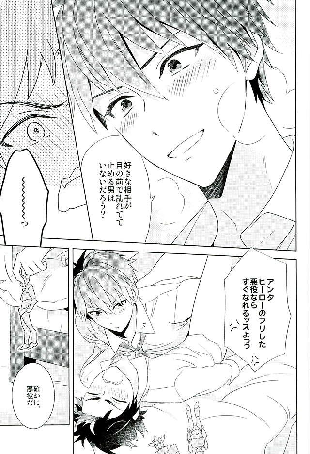 (brilliant days2) [ピザ配達圏外 (高岡七六)] 南雲! 一生のお願いだ! (あんさんぶるスターズ!)