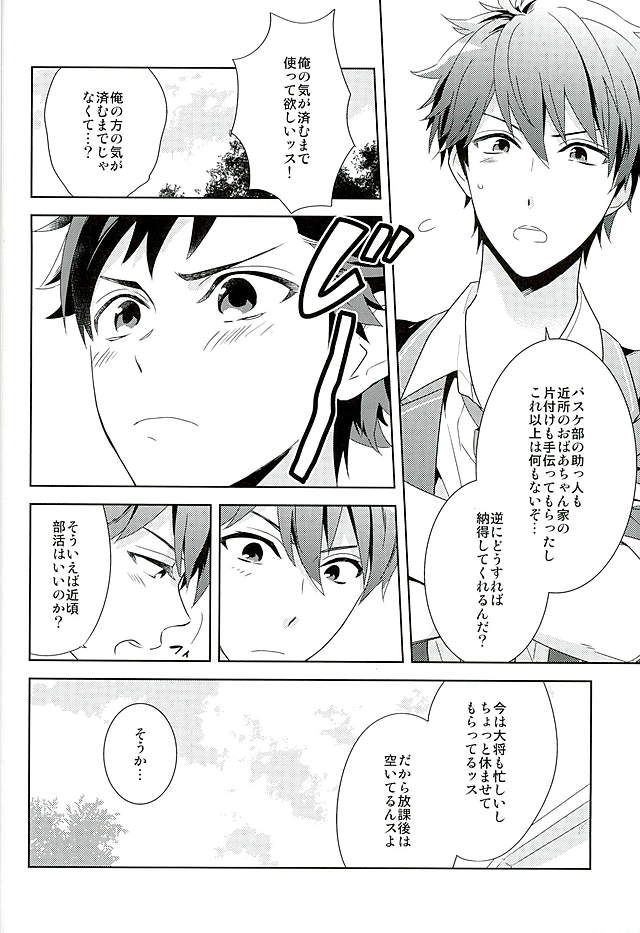 (brilliant days2) [ピザ配達圏外 (高岡七六)] 南雲! 一生のお願いだ! (あんさんぶるスターズ!)