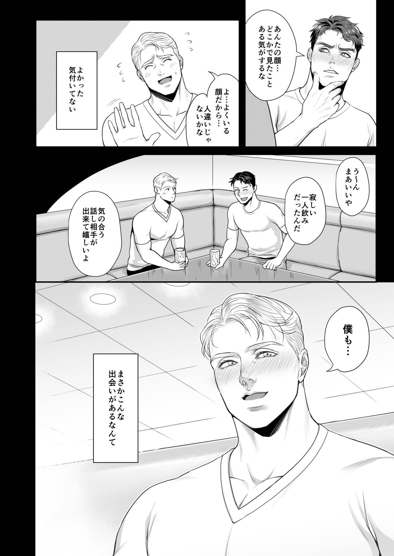 [MA2 (百瀬せー)] A DELIGHTFUL SCENARIO OF DEPRAVITY (アベンジャーズ) [DL版]