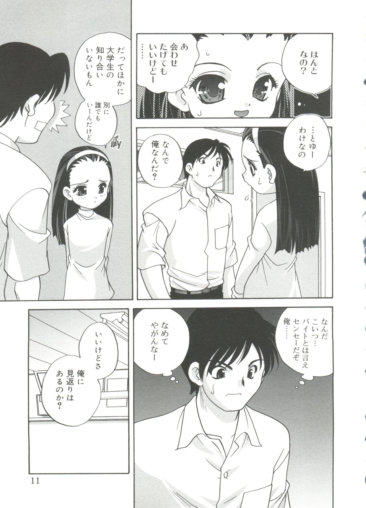 [あらきあきら] 裸の人形