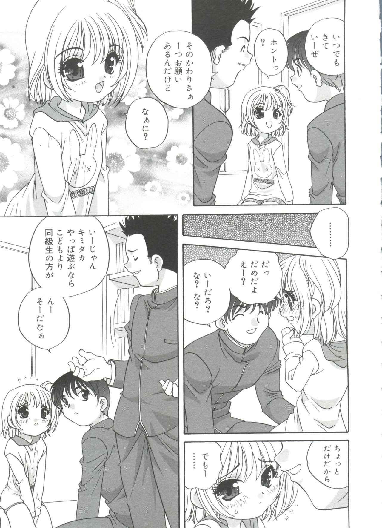 [あらきあきら] 裸の人形