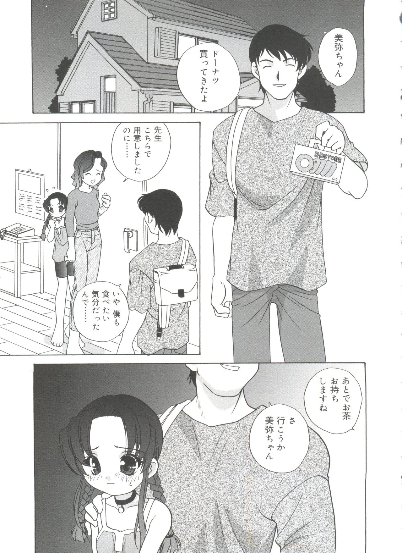 [あらきあきら] 裸の人形