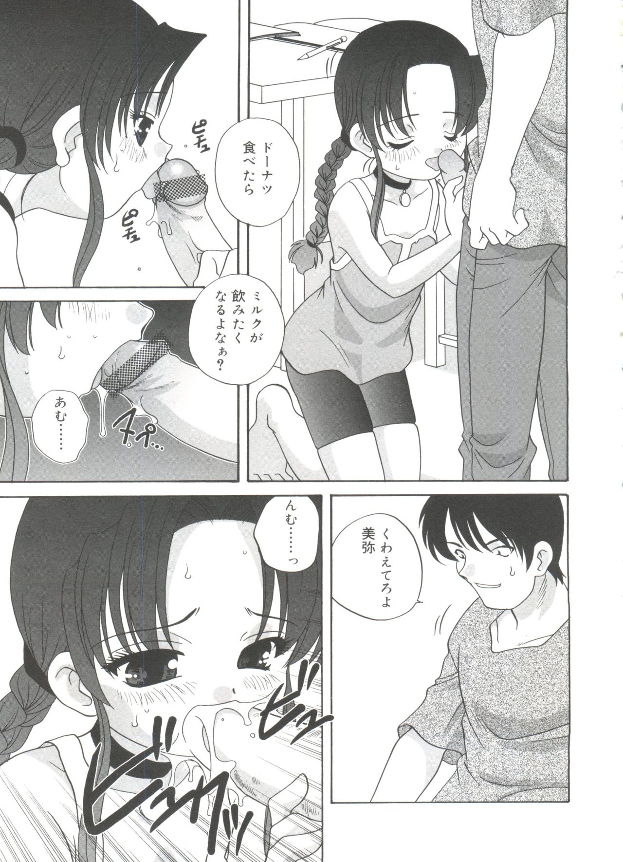 [あらきあきら] 裸の人形