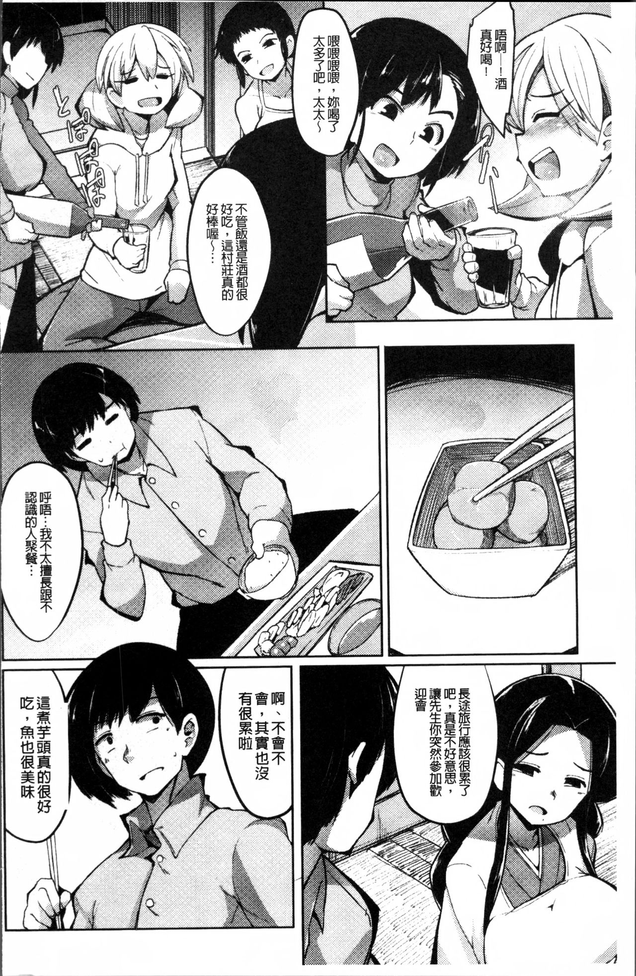 [アンソロジー] 二次元コミックマガジン 女だけの世界でボクはもうダメかもしれない [中国翻訳]
