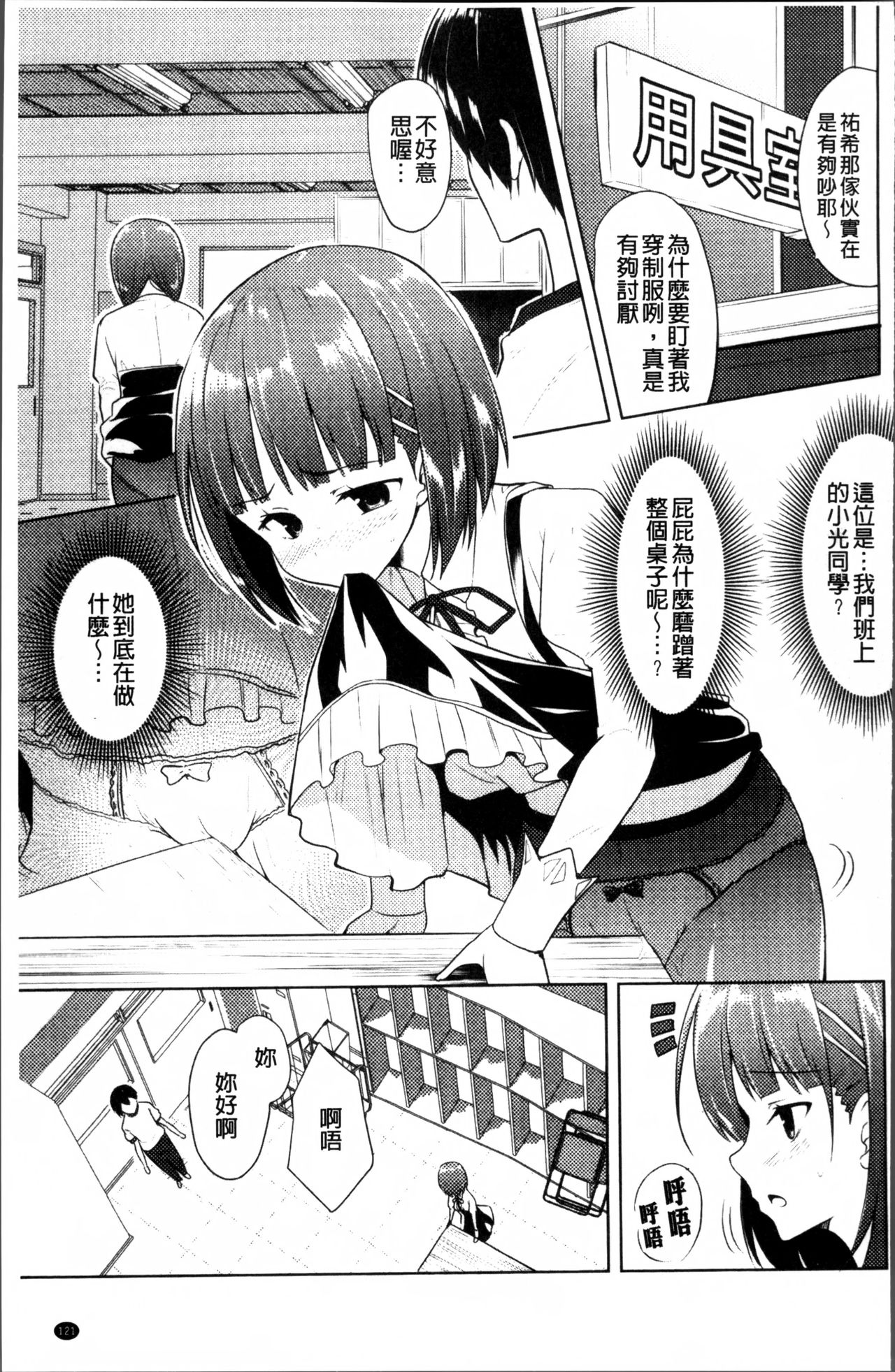 [アンソロジー] 二次元コミックマガジン 女だけの世界でボクはもうダメかもしれない [中国翻訳]