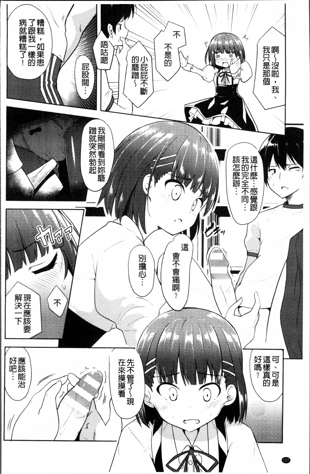 [アンソロジー] 二次元コミックマガジン 女だけの世界でボクはもうダメかもしれない [中国翻訳]