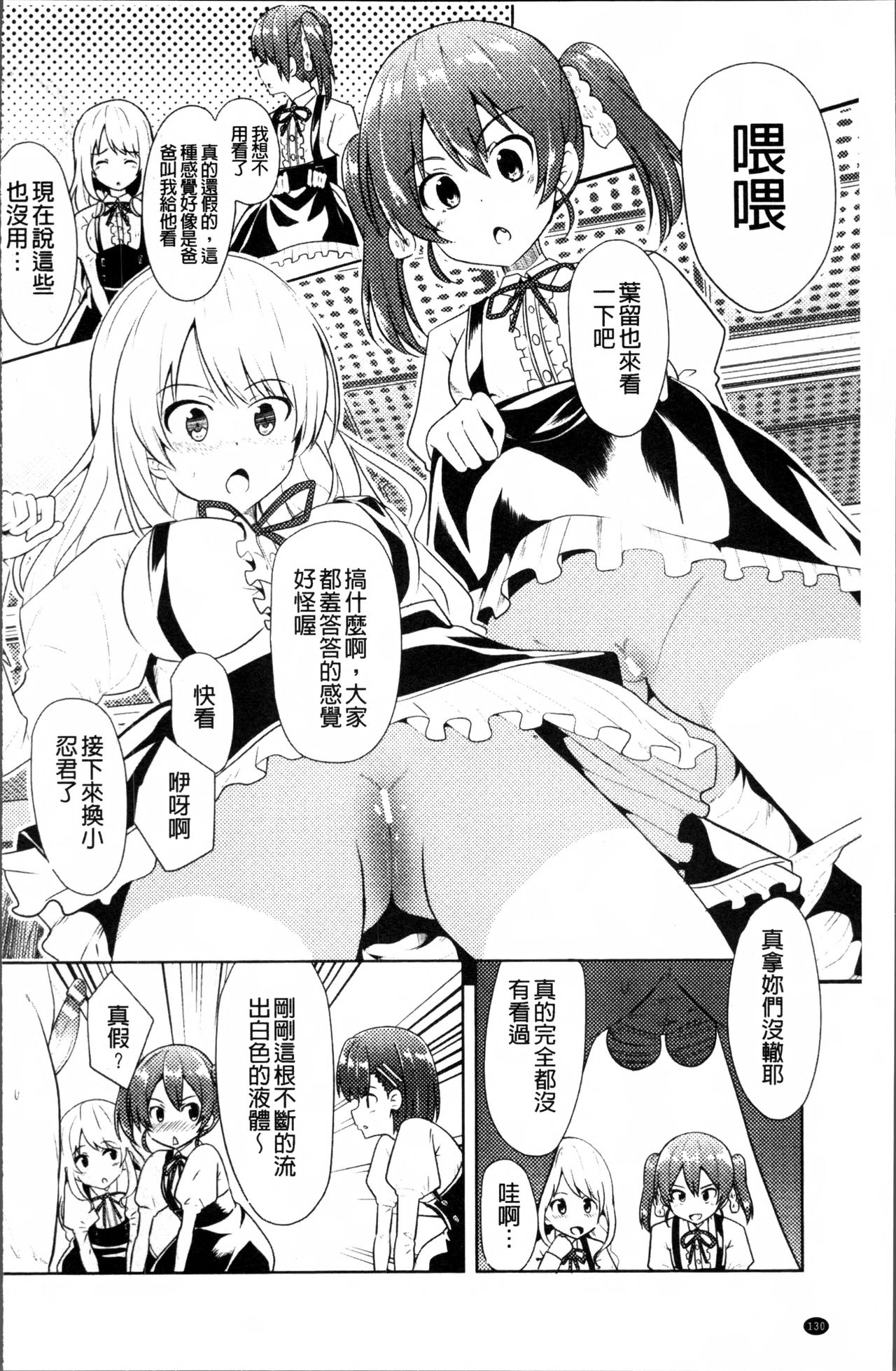 [アンソロジー] 二次元コミックマガジン 女だけの世界でボクはもうダメかもしれない [中国翻訳]