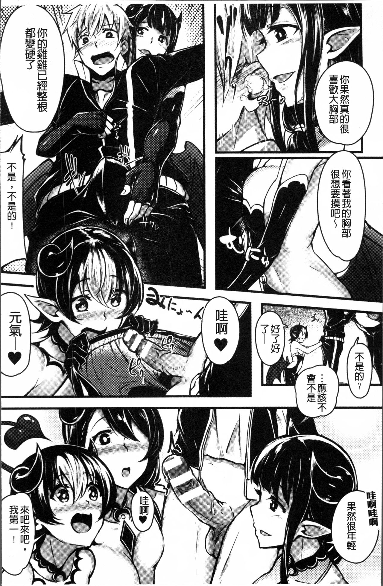 [アンソロジー] 二次元コミックマガジン 女だけの世界でボクはもうダメかもしれない [中国翻訳]