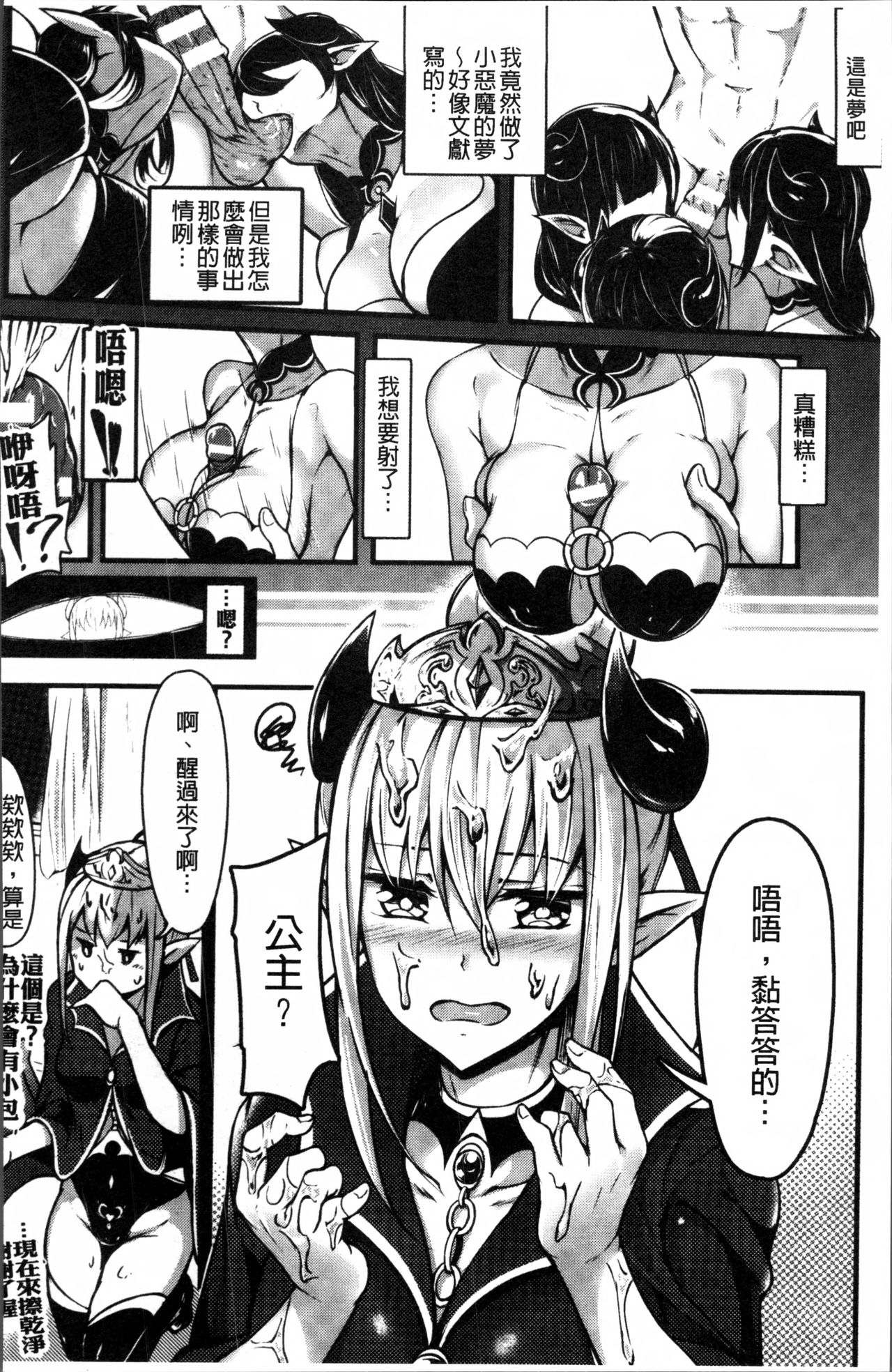 [アンソロジー] 二次元コミックマガジン 女だけの世界でボクはもうダメかもしれない [中国翻訳]