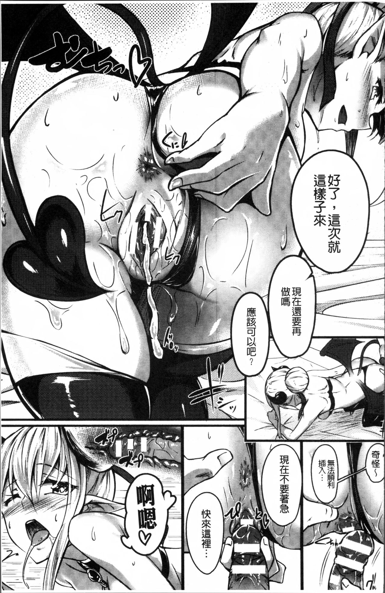 [アンソロジー] 二次元コミックマガジン 女だけの世界でボクはもうダメかもしれない [中国翻訳]