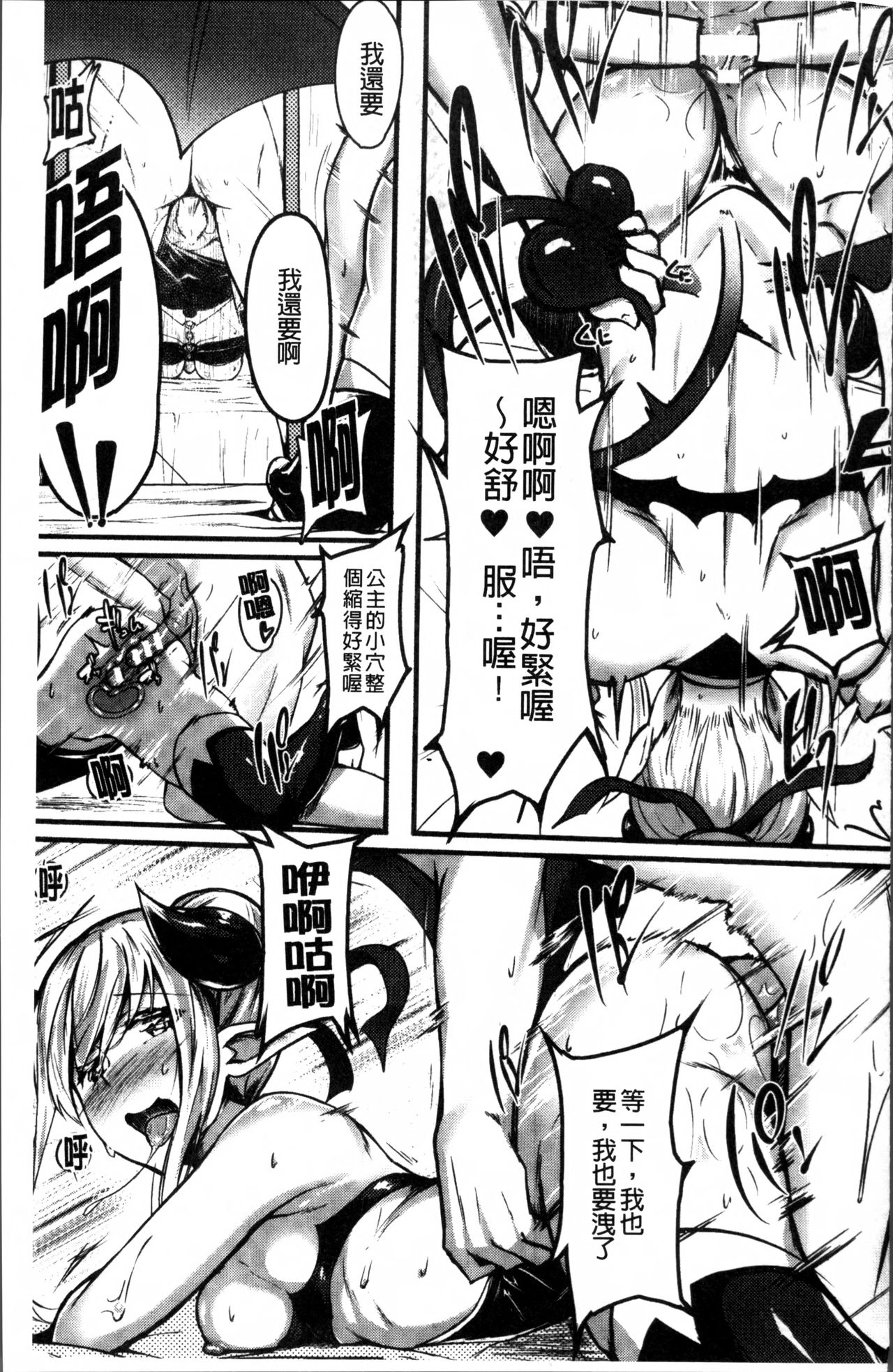 [アンソロジー] 二次元コミックマガジン 女だけの世界でボクはもうダメかもしれない [中国翻訳]