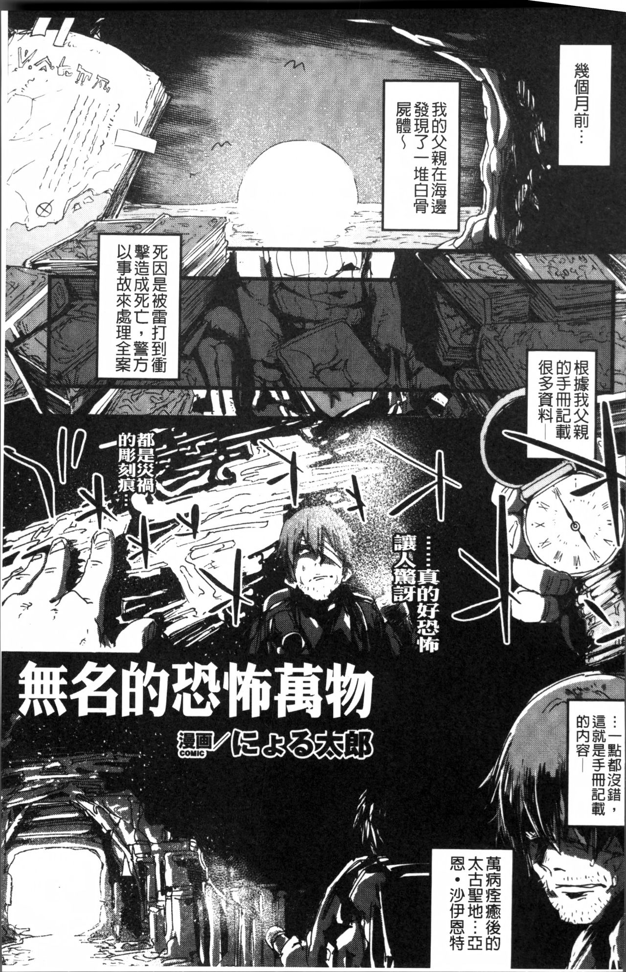 [アンソロジー] 二次元コミックマガジン 女だけの世界でボクはもうダメかもしれない [中国翻訳]