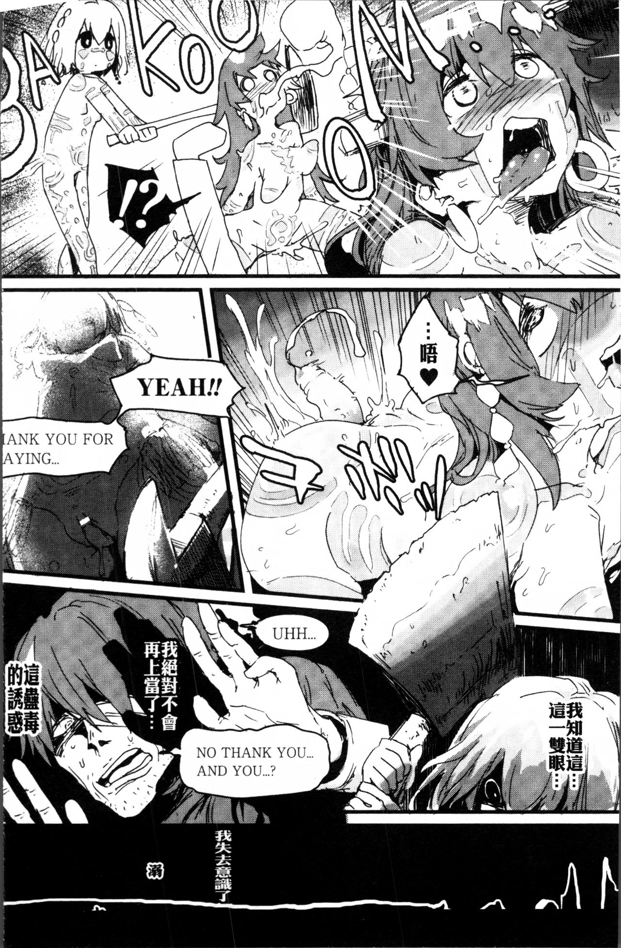 [アンソロジー] 二次元コミックマガジン 女だけの世界でボクはもうダメかもしれない [中国翻訳]