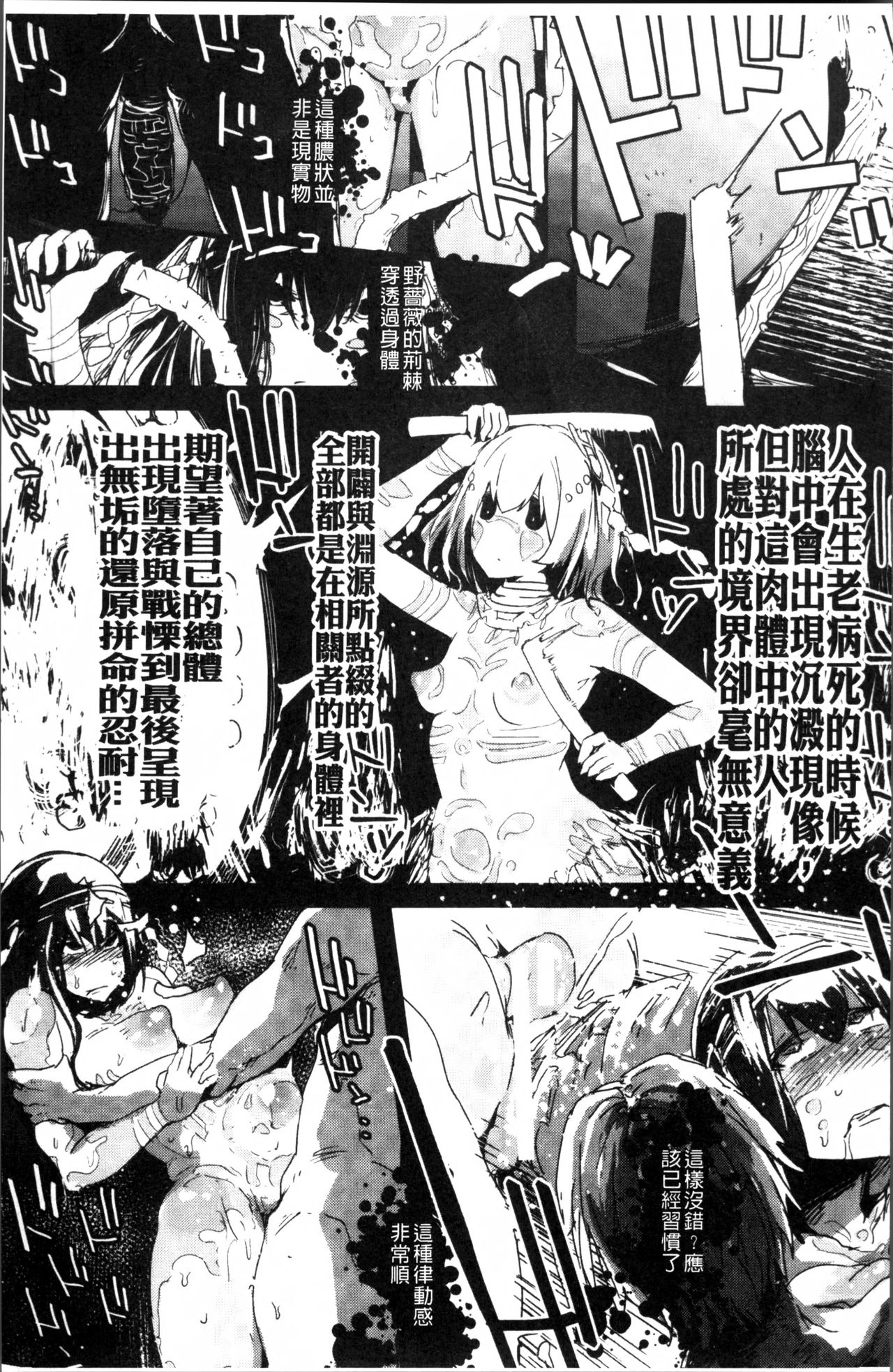 [アンソロジー] 二次元コミックマガジン 女だけの世界でボクはもうダメかもしれない [中国翻訳]