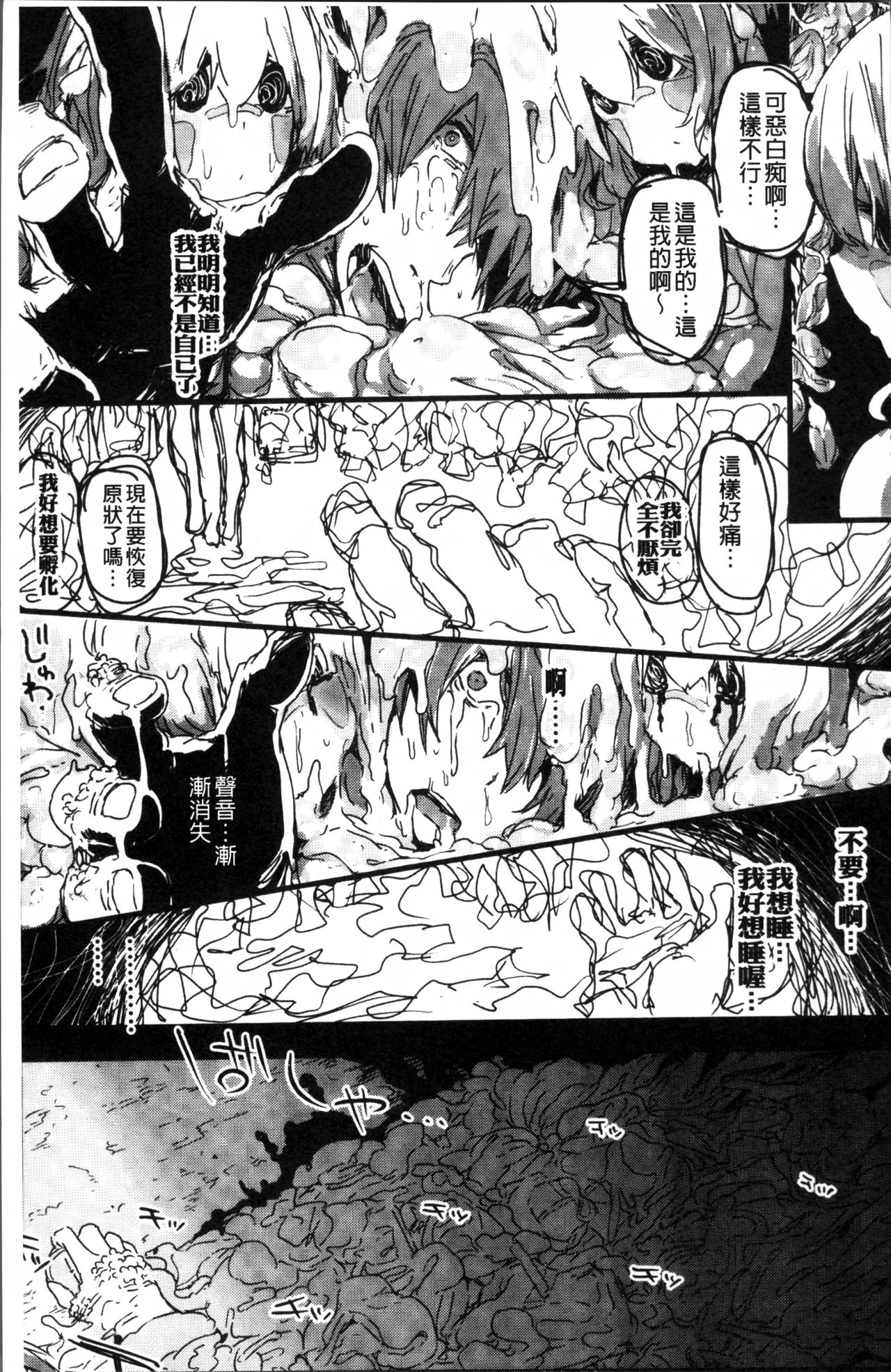 [アンソロジー] 二次元コミックマガジン 女だけの世界でボクはもうダメかもしれない [中国翻訳]