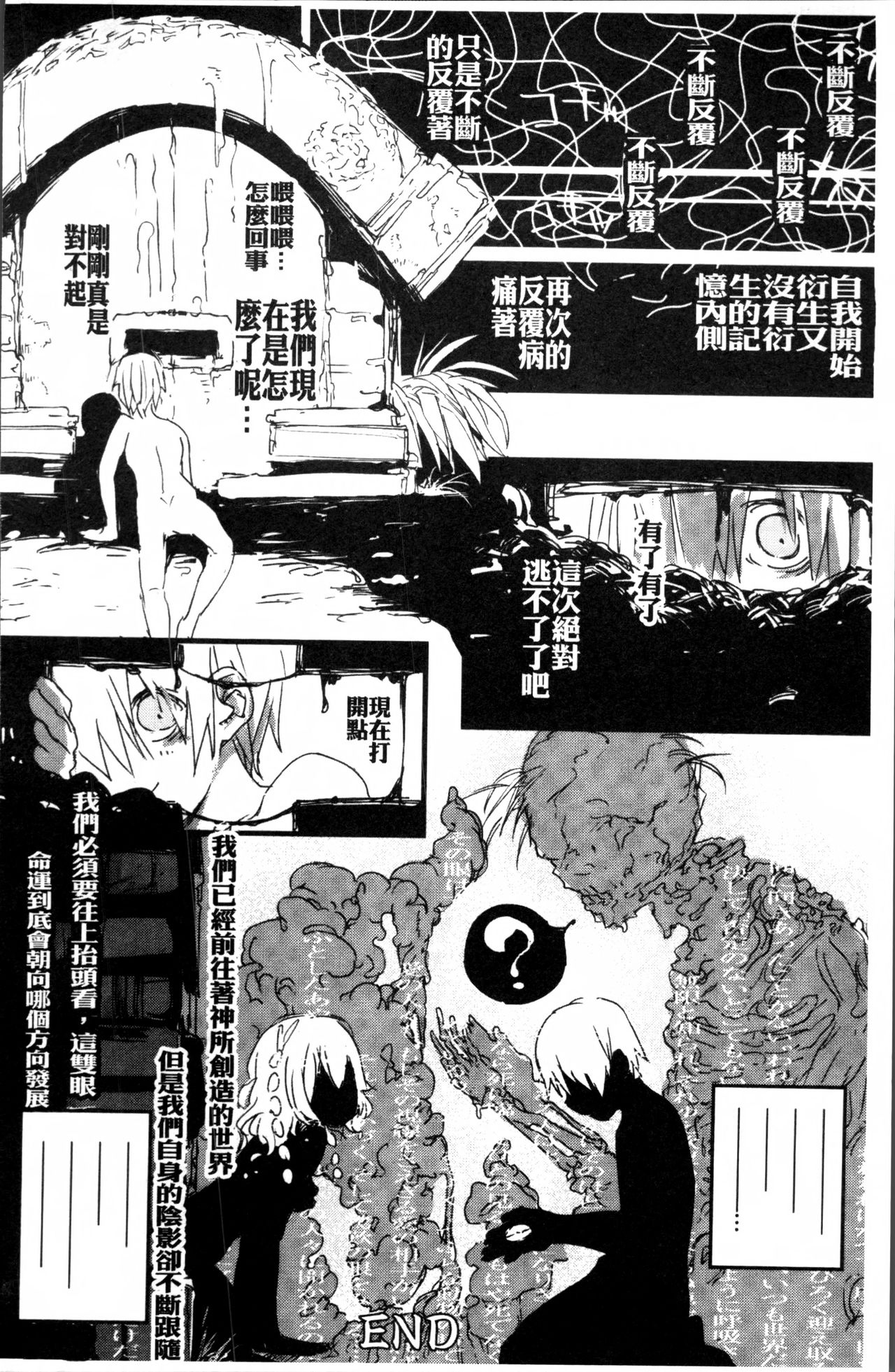 [アンソロジー] 二次元コミックマガジン 女だけの世界でボクはもうダメかもしれない [中国翻訳]