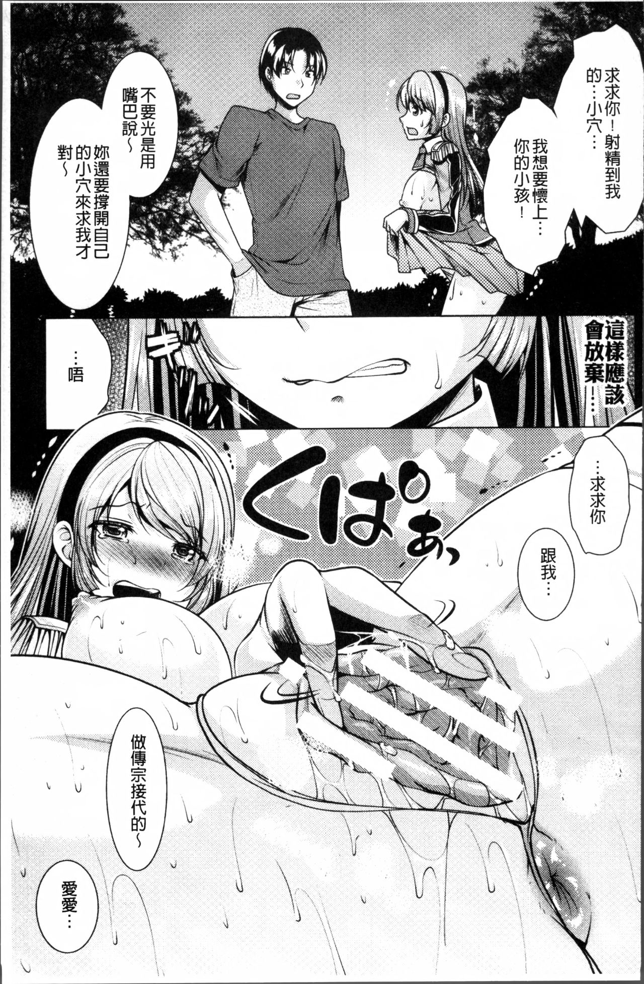 [アンソロジー] 二次元コミックマガジン 女だけの世界でボクはもうダメかもしれない [中国翻訳]