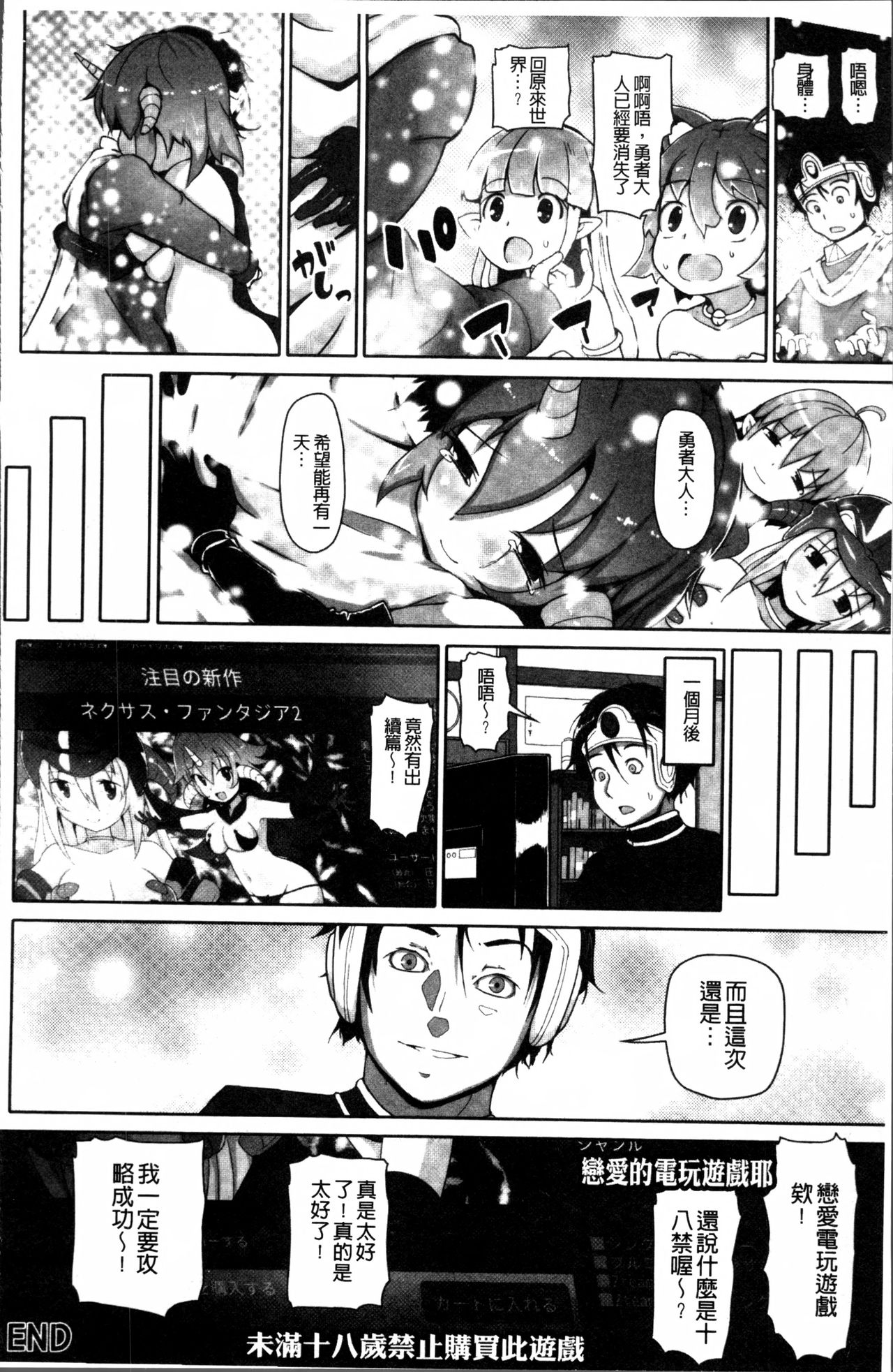 [アンソロジー] 二次元コミックマガジン 女だけの世界でボクはもうダメかもしれない [中国翻訳]