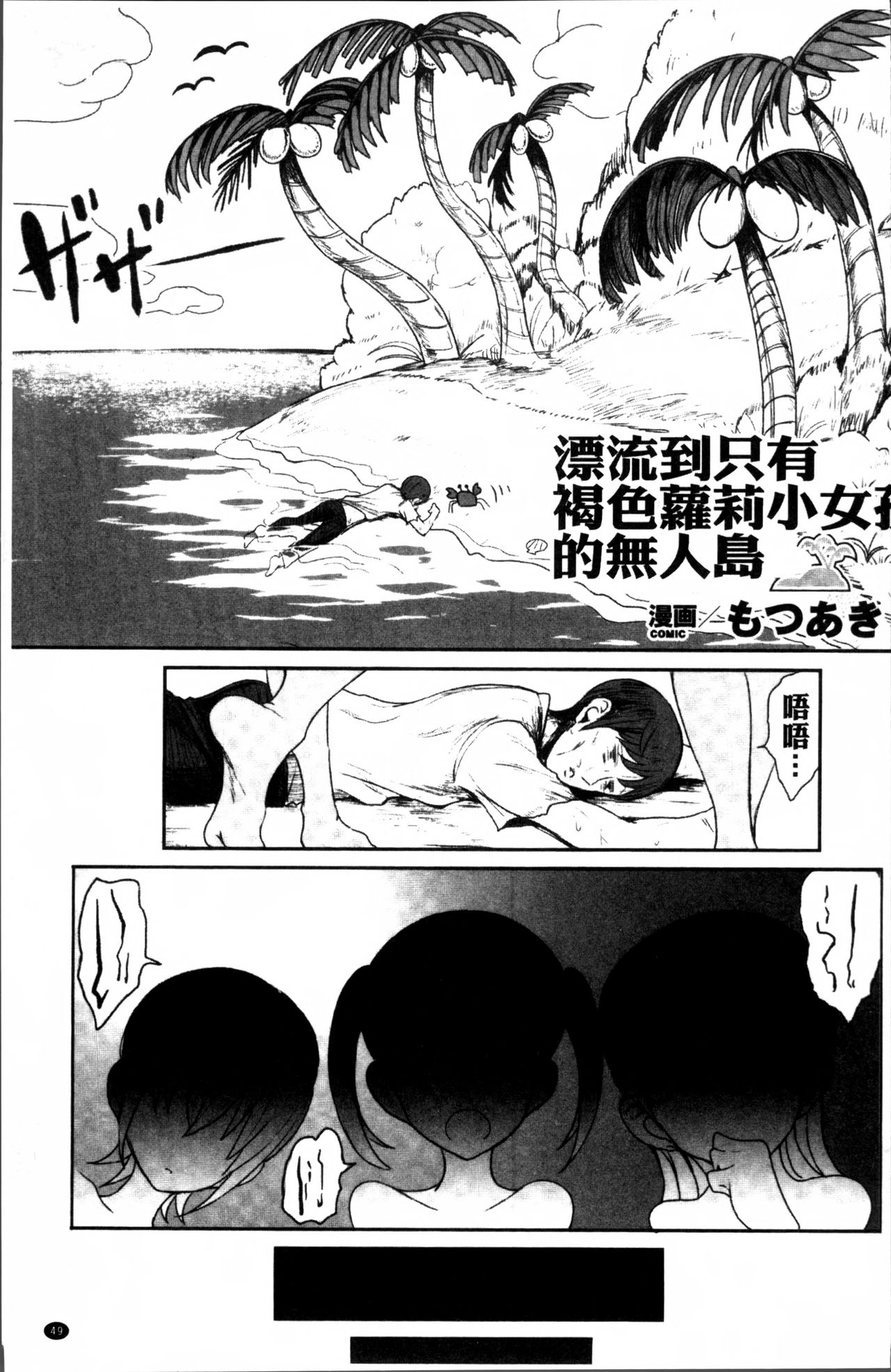 [アンソロジー] 二次元コミックマガジン 女だけの世界でボクはもうダメかもしれない [中国翻訳]