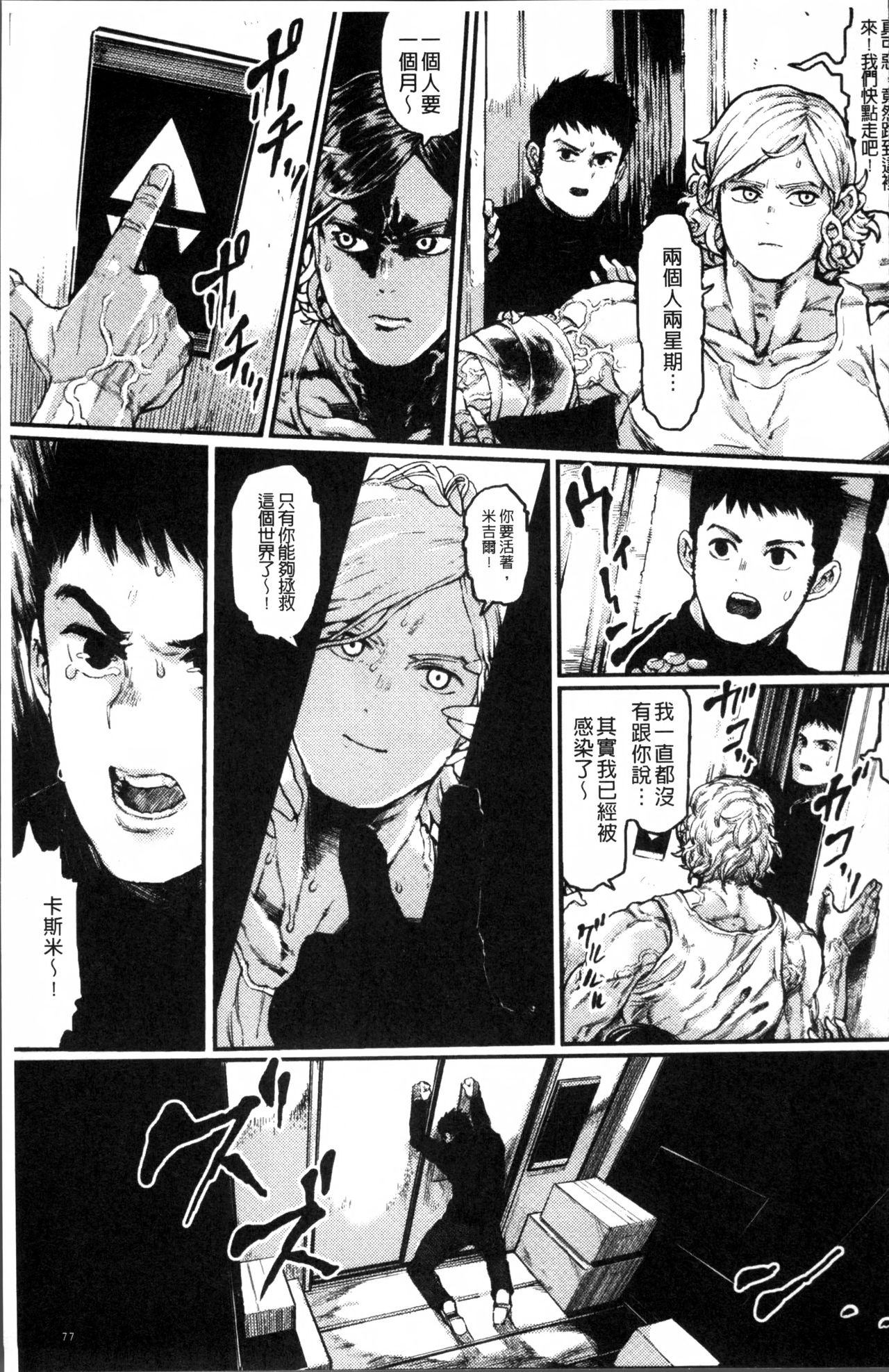 [アンソロジー] 二次元コミックマガジン 女だけの世界でボクはもうダメかもしれない [中国翻訳]