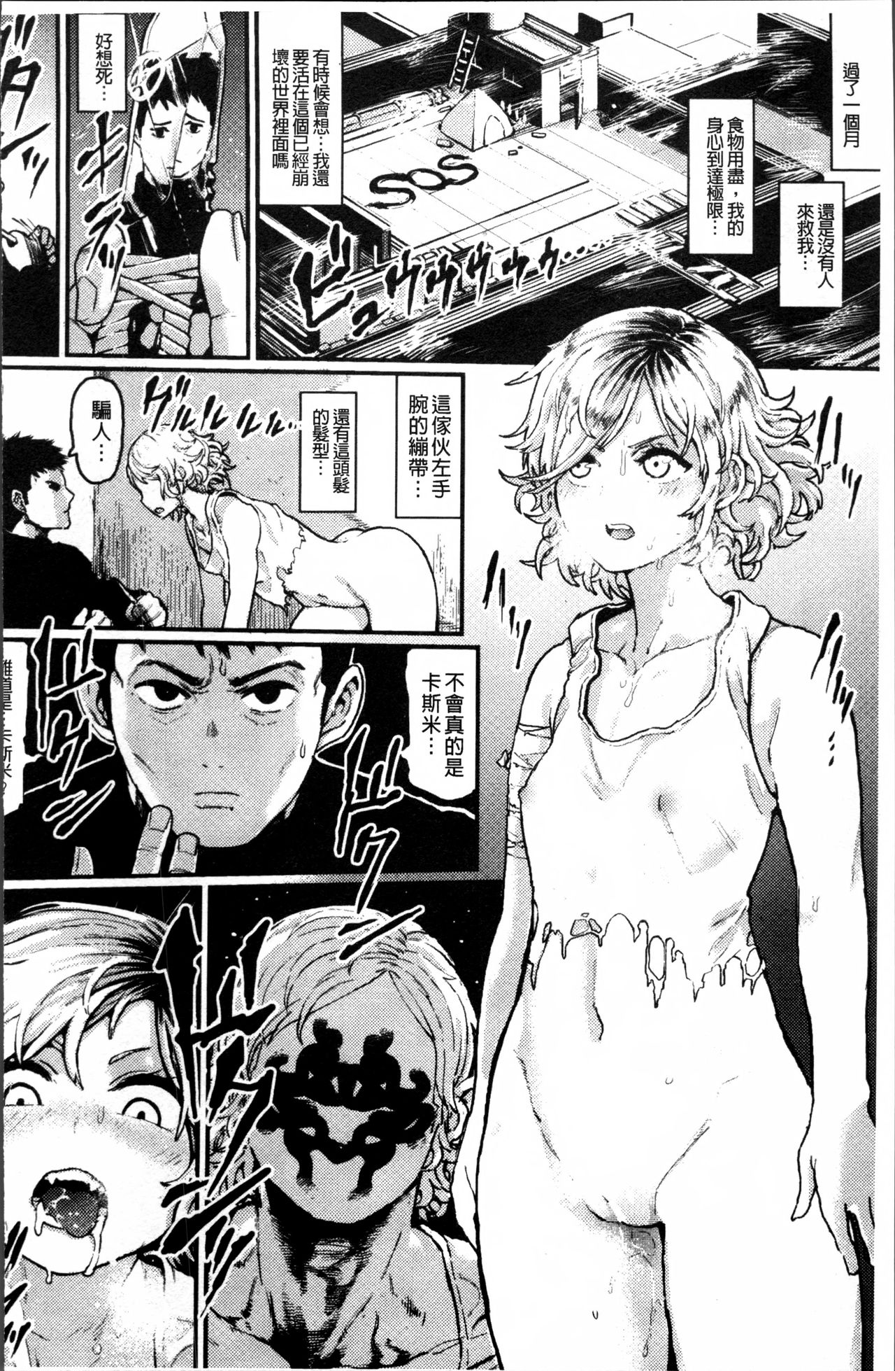 [アンソロジー] 二次元コミックマガジン 女だけの世界でボクはもうダメかもしれない [中国翻訳]