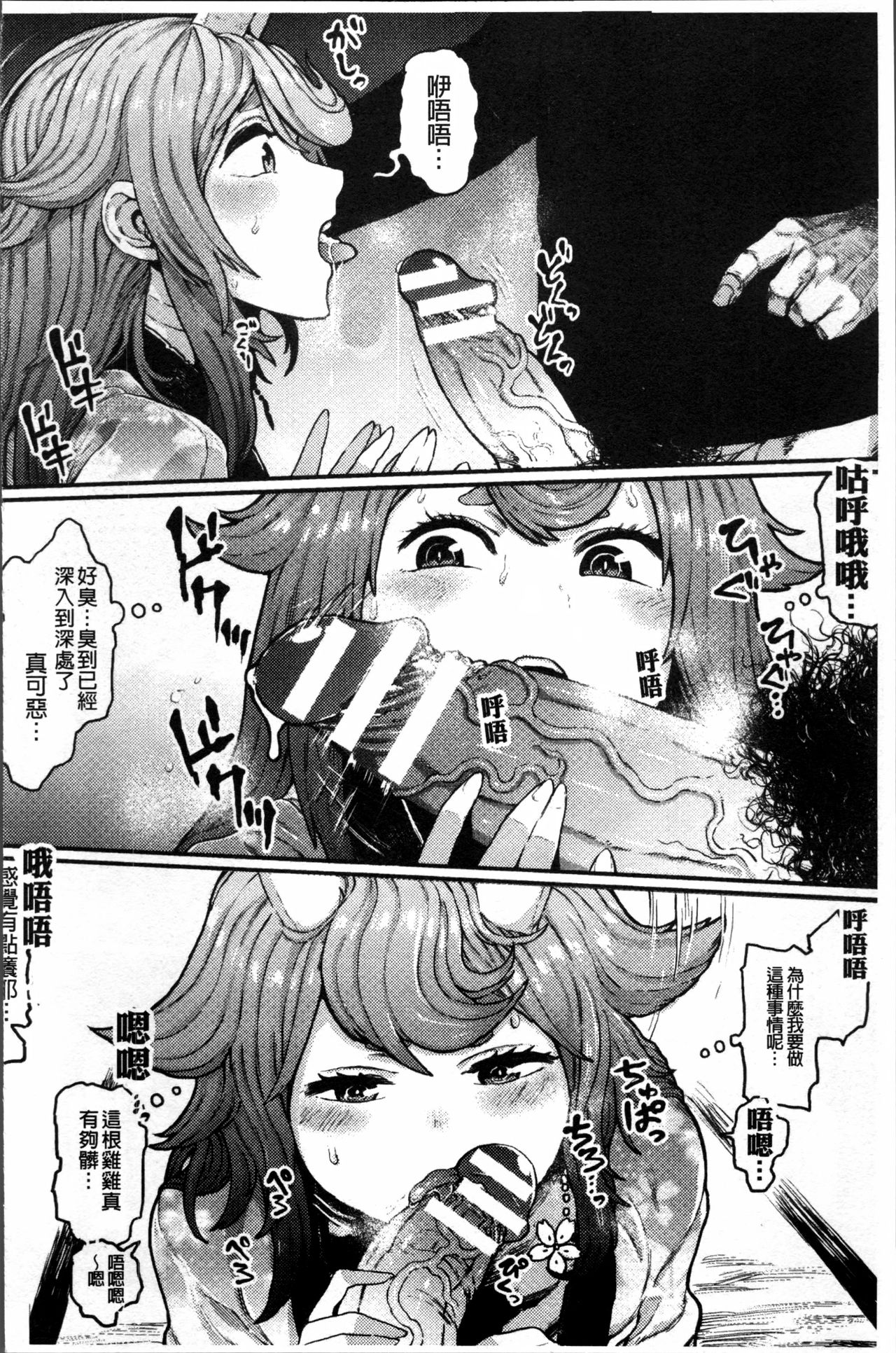 [アンソロジー] 二次元コミックマガジン 女だけの世界でボクはもうダメかもしれない [中国翻訳]
