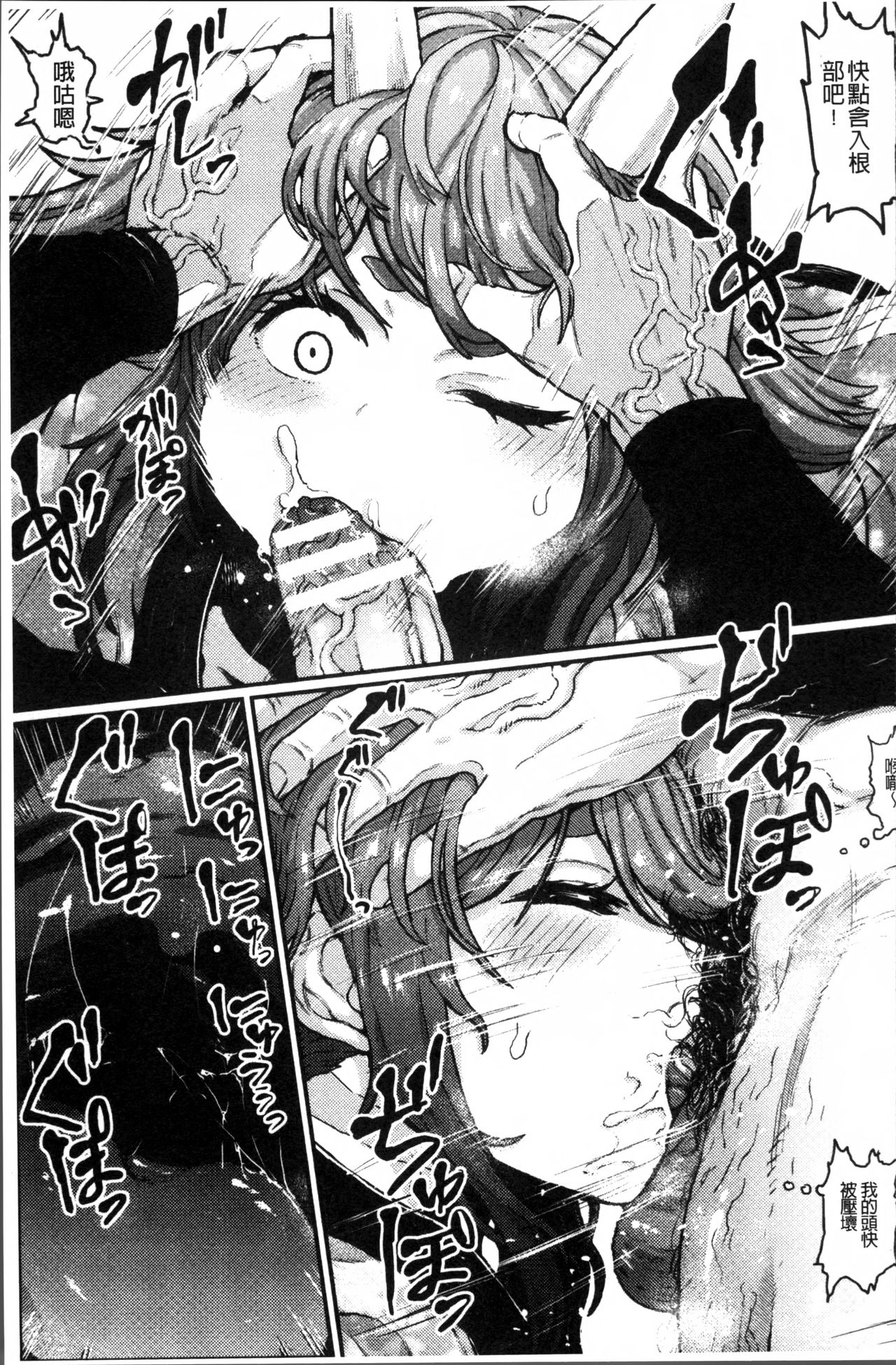 [アンソロジー] 二次元コミックマガジン 女だけの世界でボクはもうダメかもしれない [中国翻訳]