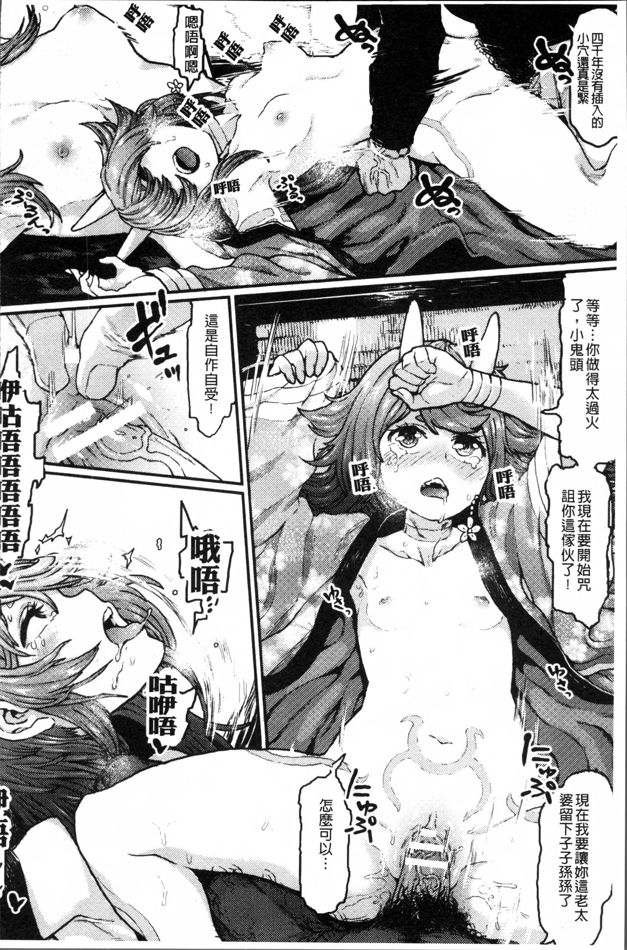 [アンソロジー] 二次元コミックマガジン 女だけの世界でボクはもうダメかもしれない [中国翻訳]