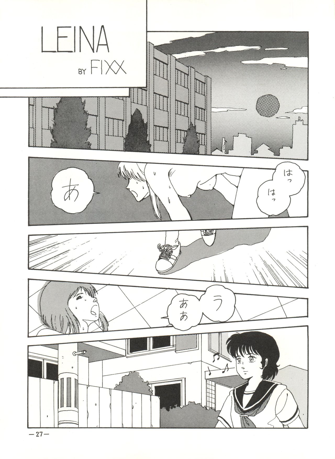 [ウガヤ・74th (ジリオン保証書 No.100153, FIXX)] スケベじゃない 3 (ガンダムZZ)