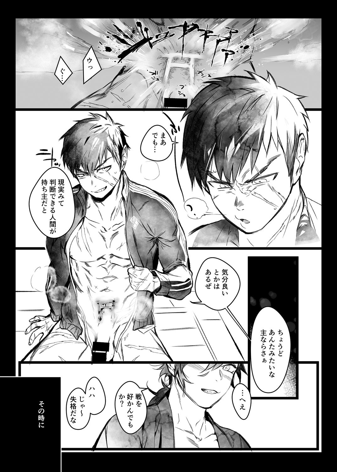 [dkjmn] 当本丸では霊力源としてヒトの精液を採用しております モブたぬむつ編 (刀剣乱舞) [DL版]